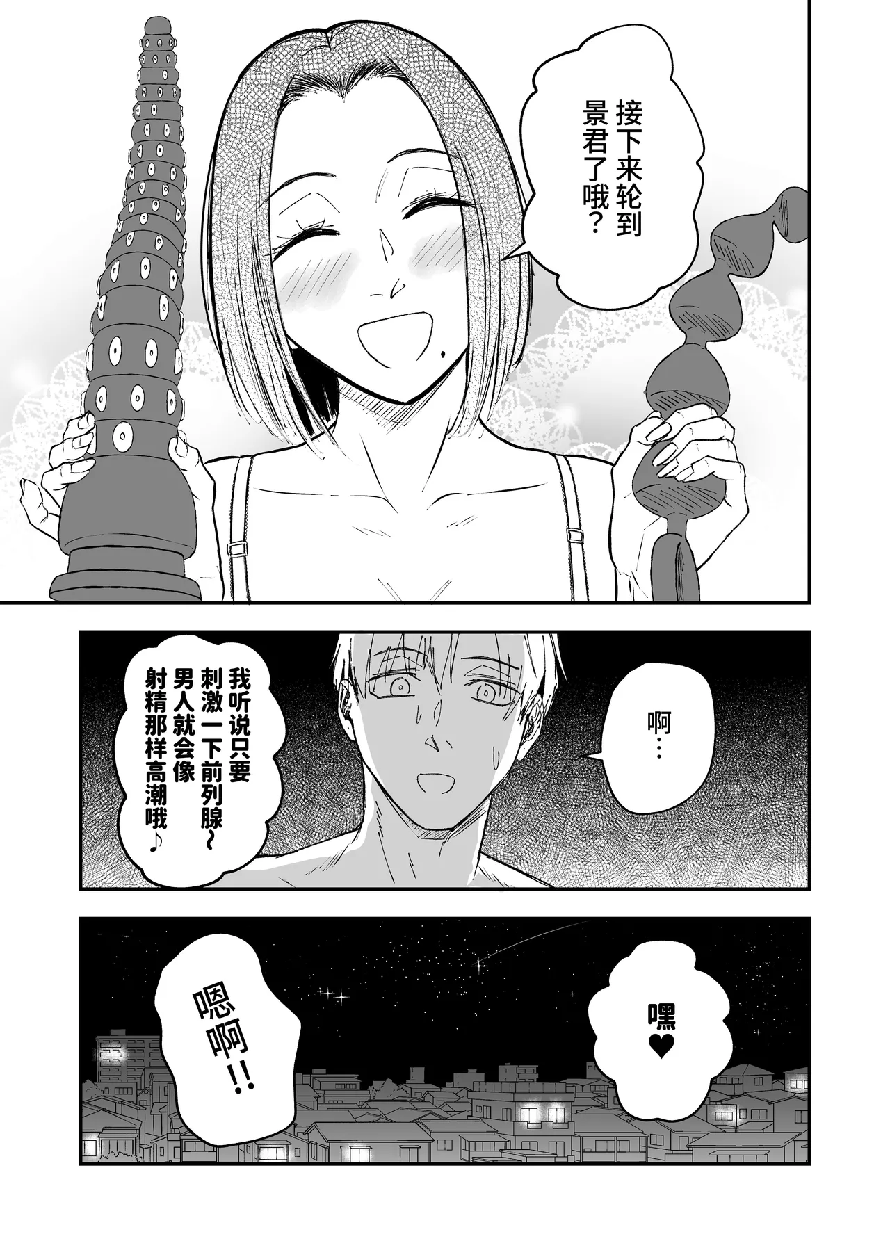 [Tamabian (Tamabi)] Nemimi e koi no kahō ~ hito o ijiraba ana futatsu ~ [Chinese] [Digital] numero di immagine  44