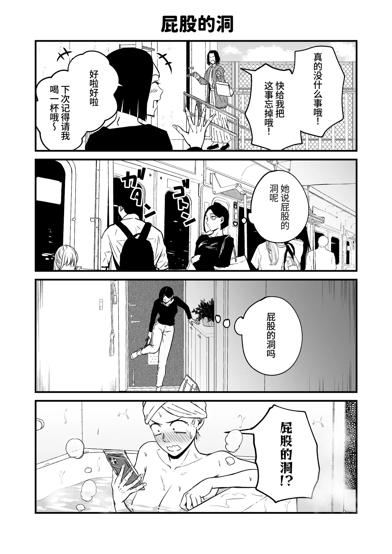 [Tamabian (Tamabi)] Nemimi e koi no kahō ~ hito o ijiraba ana futatsu ~ [Chinese] [Digital] numero di immagine  45