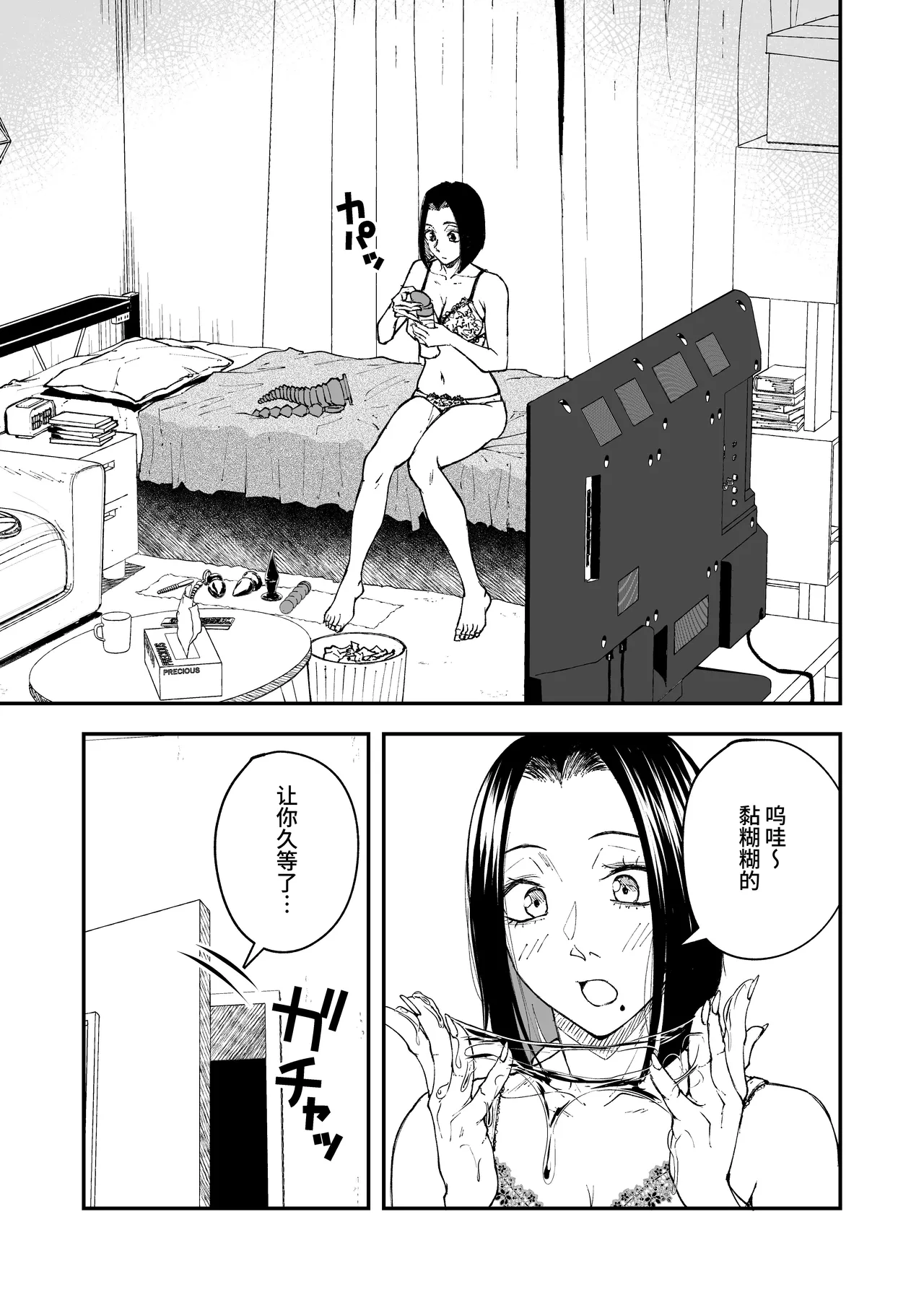 [Tamabian (Tamabi)] Nemimi e koi no kahō ~ hito o ijiraba ana futatsu ~ [Chinese] [Digital] numero di immagine  47