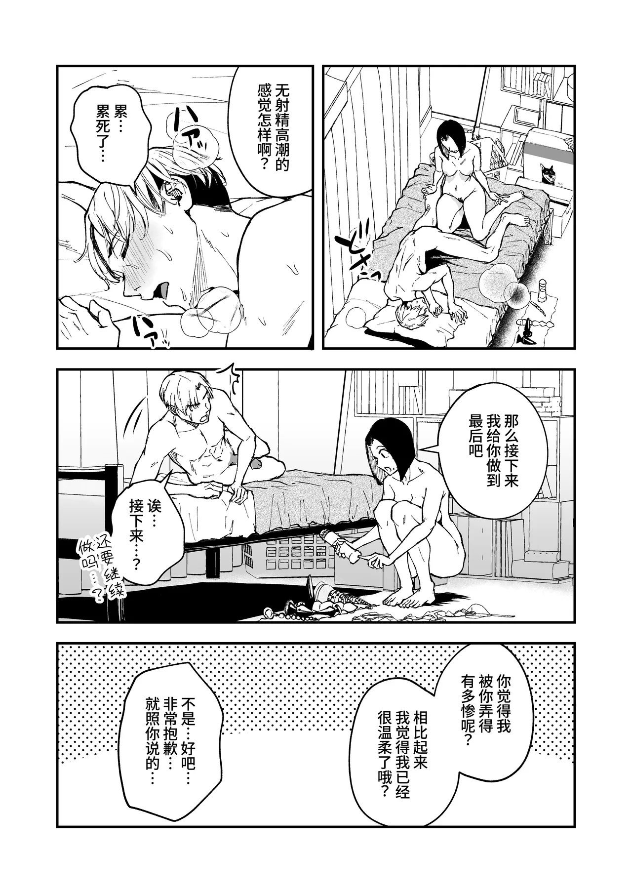 [Tamabian (Tamabi)] Nemimi e koi no kahō ~ hito o ijiraba ana futatsu ~ [Chinese] [Digital] numero di immagine  57