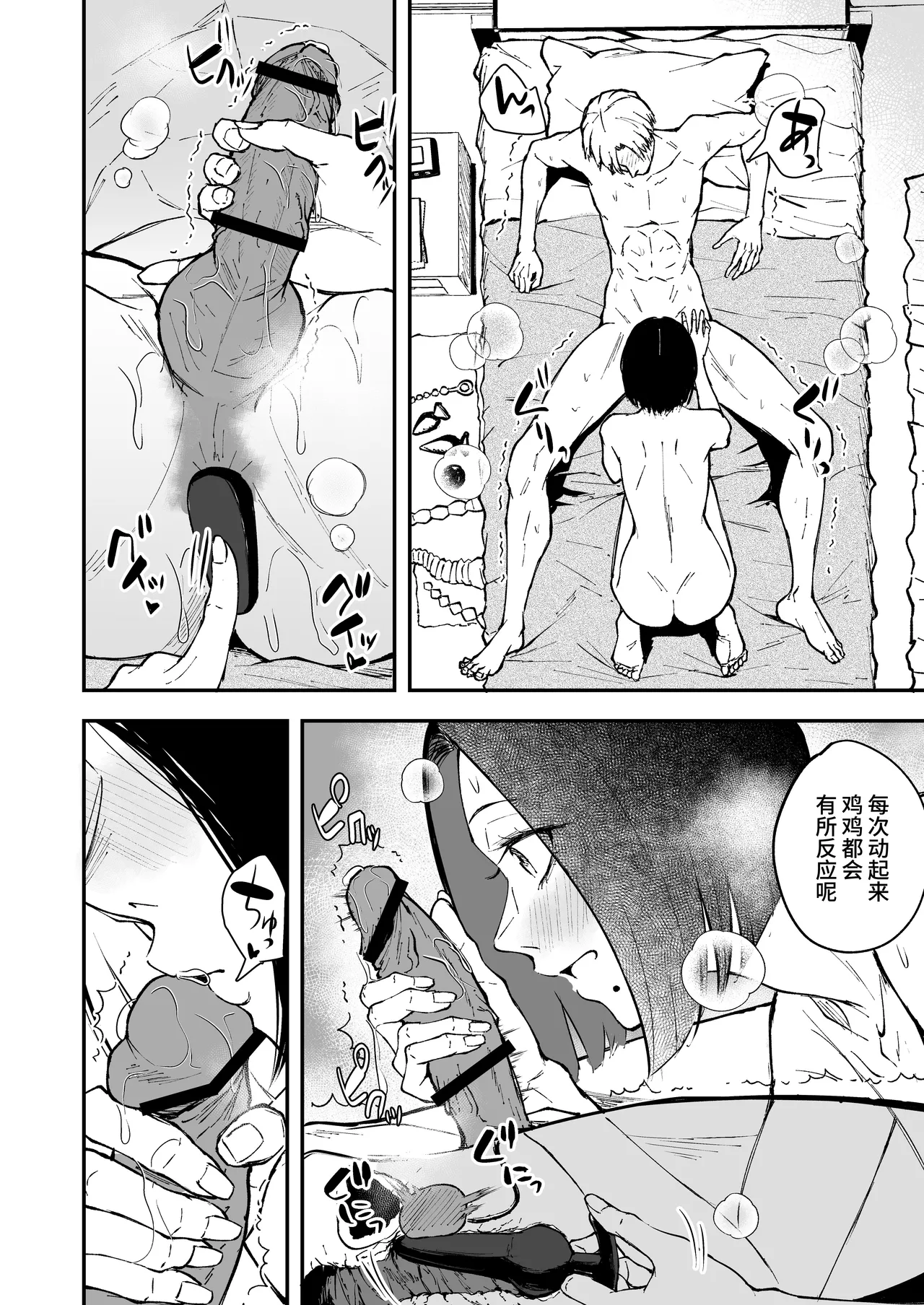 [Tamabian (Tamabi)] Nemimi e koi no kahō ~ hito o ijiraba ana futatsu ~ [Chinese] [Digital] numero di immagine  60