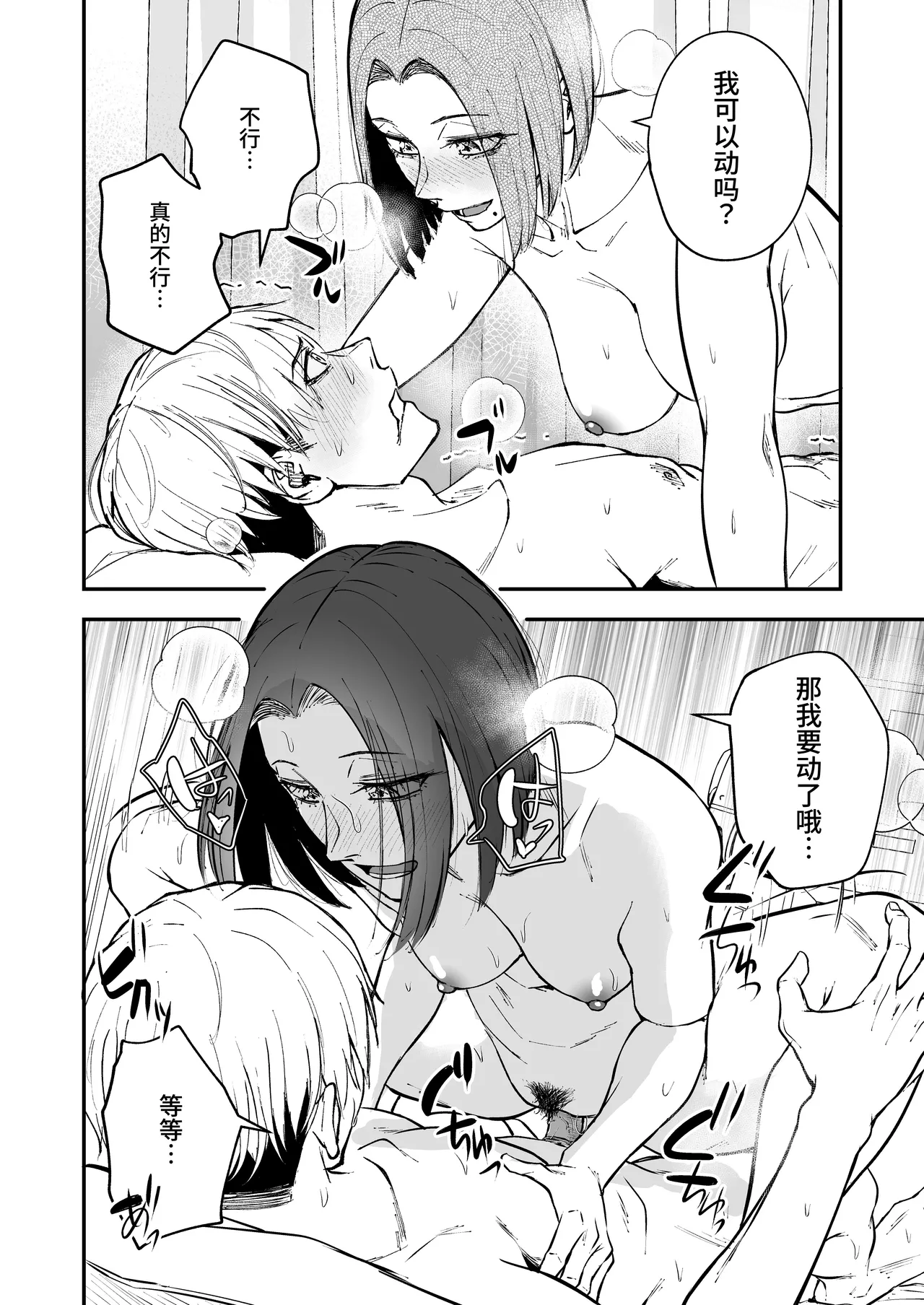 [Tamabian (Tamabi)] Nemimi e koi no kahō ~ hito o ijiraba ana futatsu ~ [Chinese] [Digital] numero di immagine  64