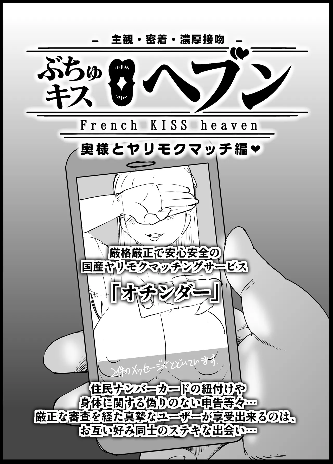 [Whitish Blacker (Andojing)] ぶちゅキスヘブン image number 46