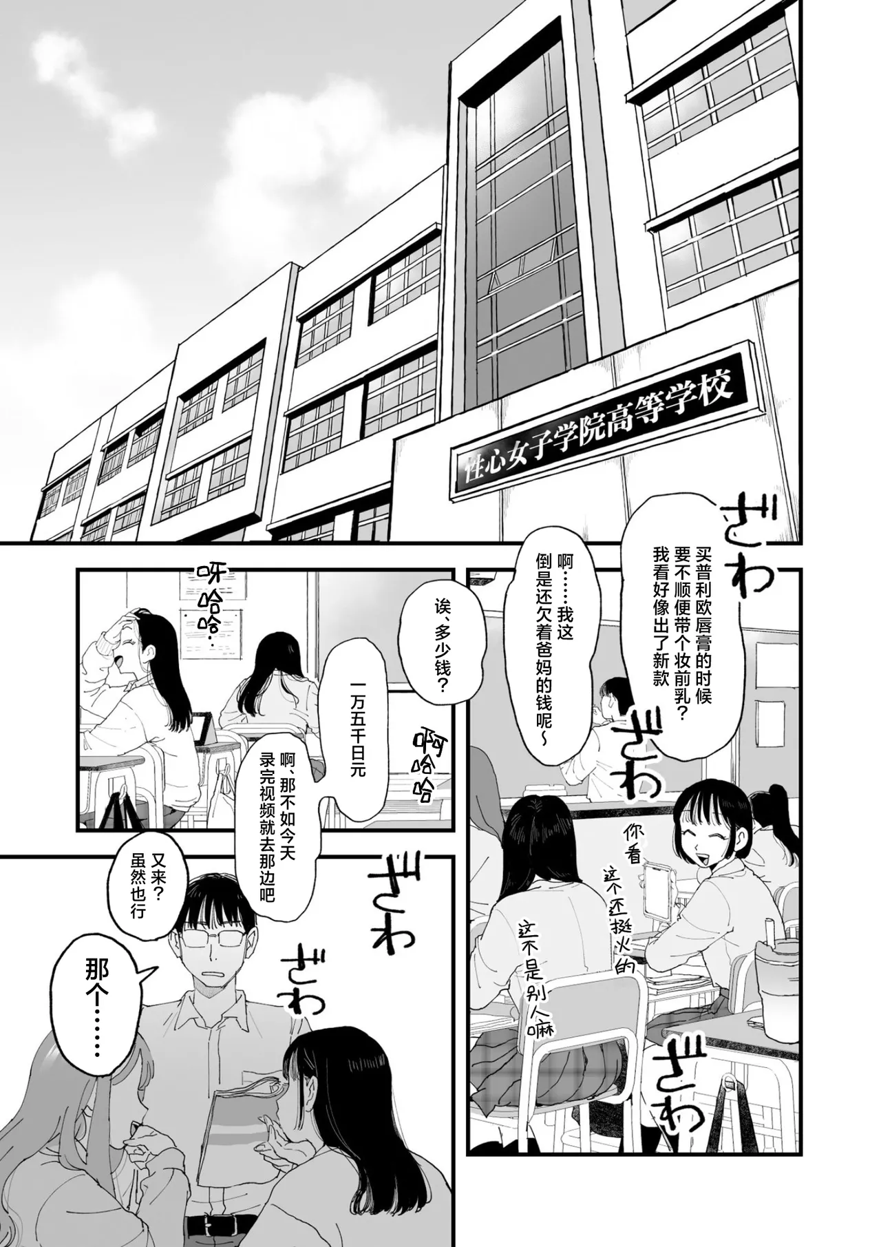 [Sinistra (Eda)] Suzuki to Satou | 铃木与佐藤 [Chinese] [白杨汉化组] image number 6