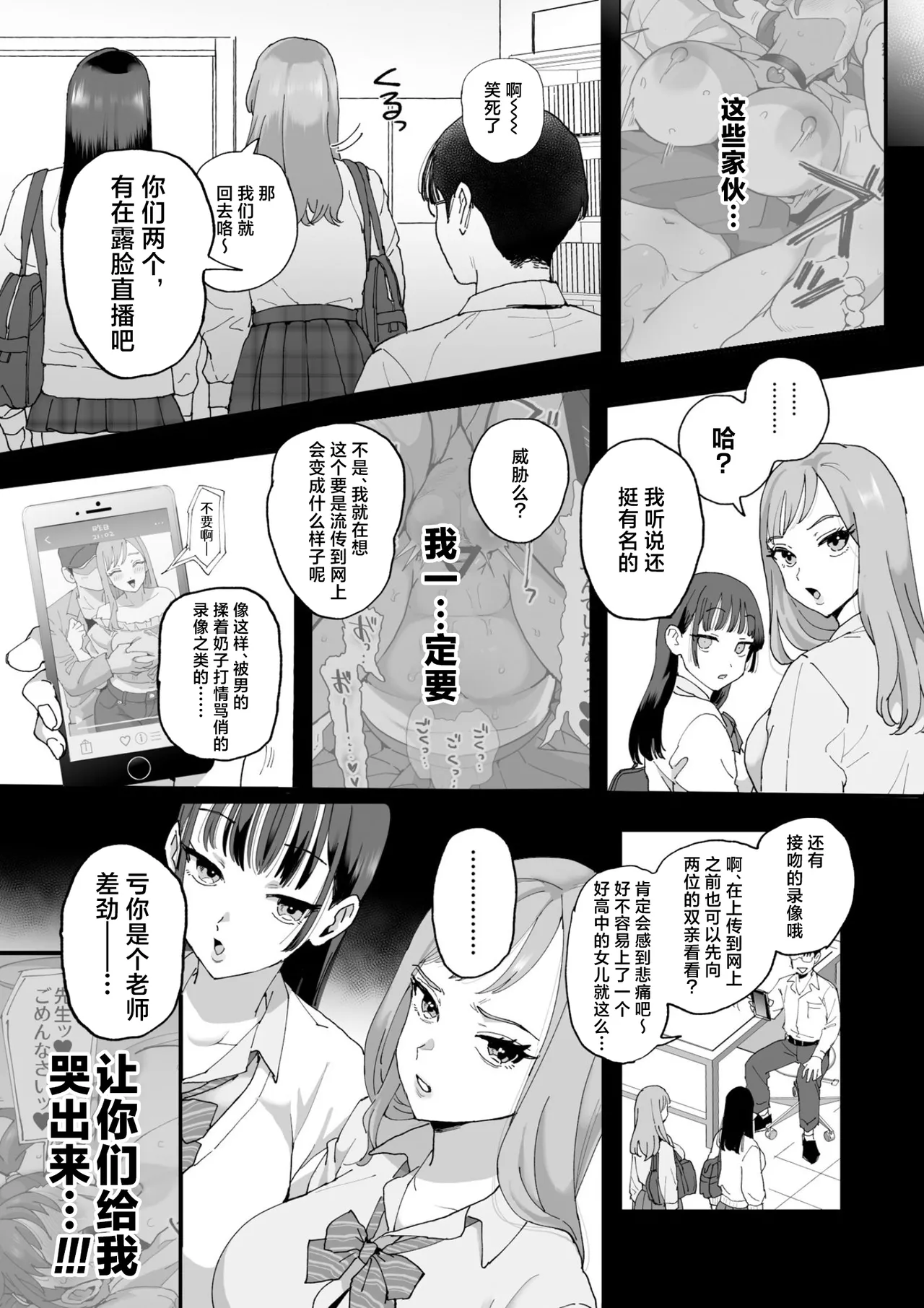 [Sinistra (Eda)] Suzuki to Satou | 铃木与佐藤 [Chinese] [白杨汉化组] image number 12