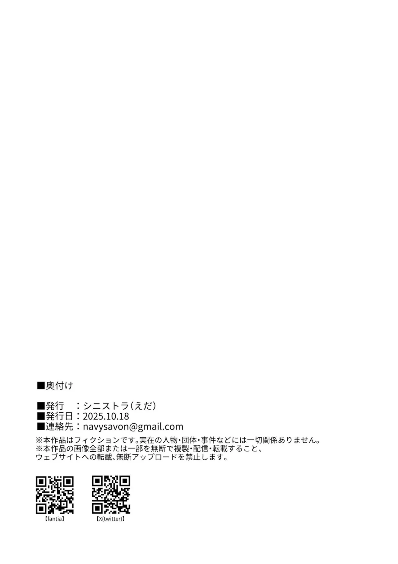 [Sinistra (Eda)] Suzuki to Satou | 铃木与佐藤 [Chinese] [白杨汉化组] image number 55