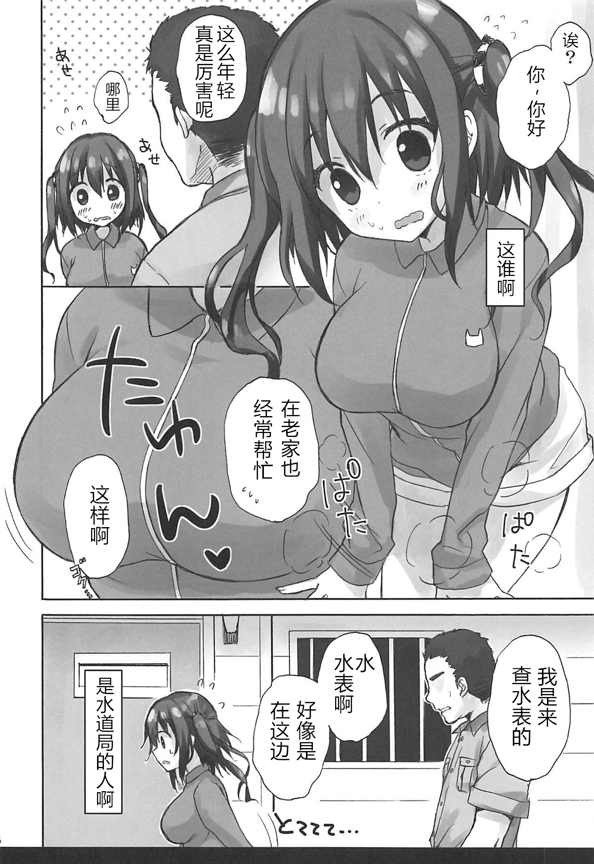 (C93) [SUZUYA (Ryohka)] Ebina Ijiri R (Himouto! Umaru-chan)[Chinese] numero di immagine  5