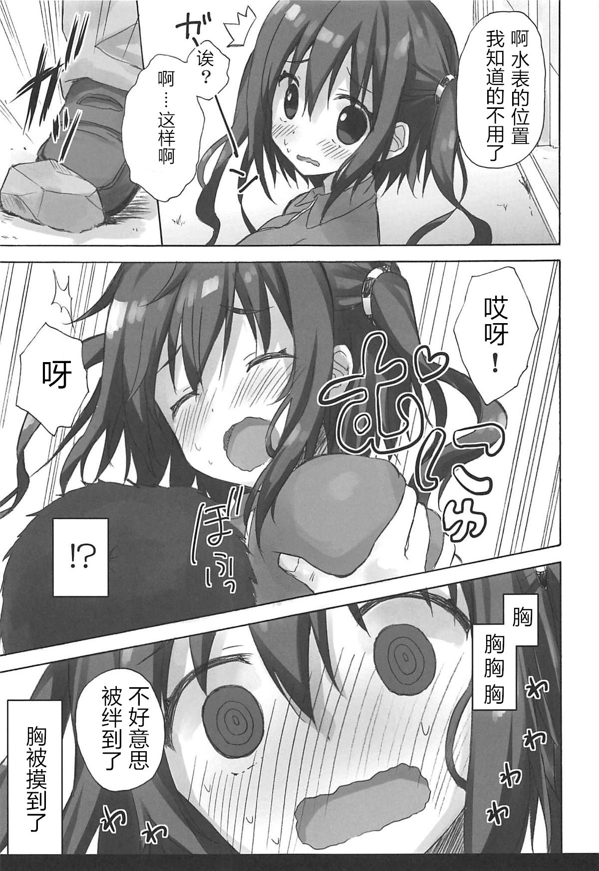 (C93) [SUZUYA (Ryohka)] Ebina Ijiri R (Himouto! Umaru-chan)[Chinese] numero di immagine  6