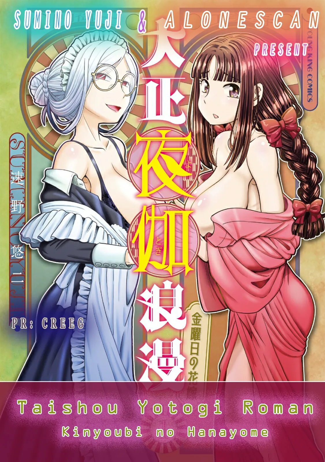 [SUMINO YUJI] Taishou Yotogi Roman - Kinyoubi no Hanayome CHAPTER 3 image number 24