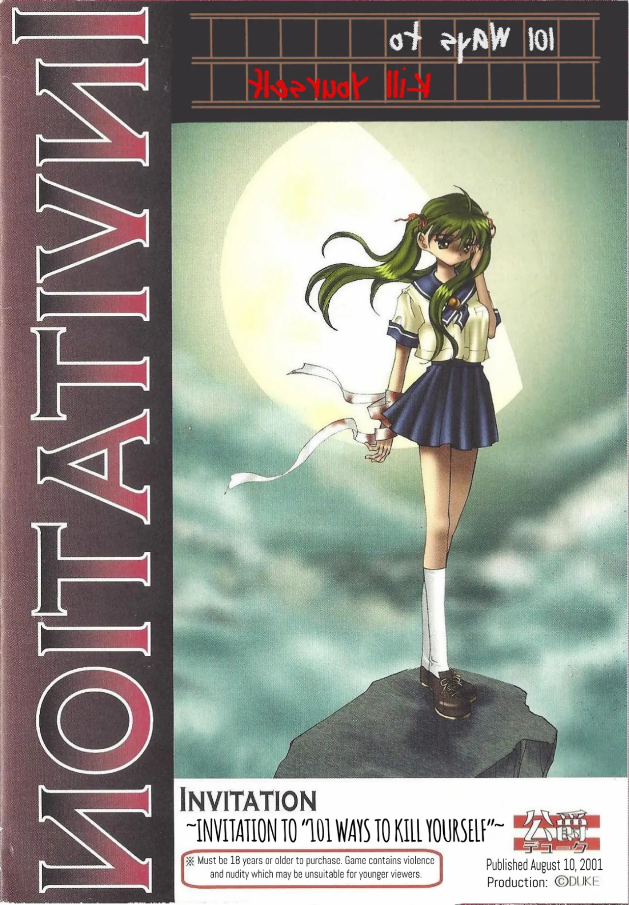 [Duke] Jisatsu no Tame no 101 no Houhou INVITATION Bildnummer 1