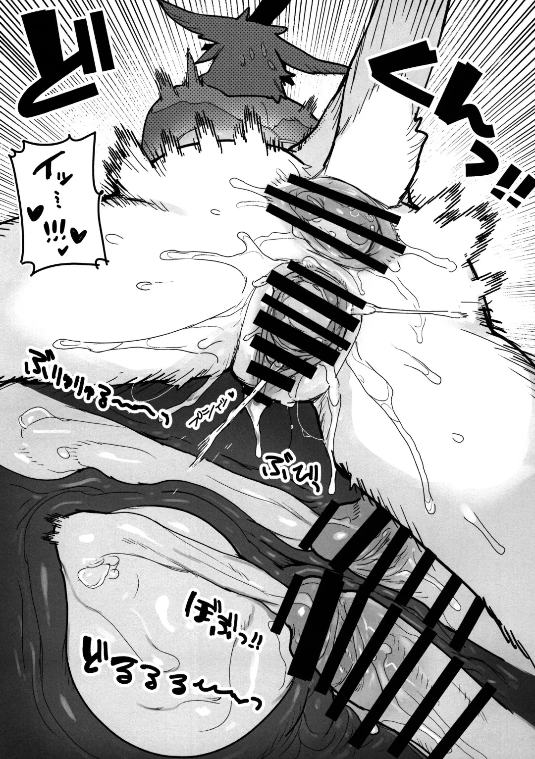 (Kemoket 12) [Rubber Cup Boys (INAX)] HALAM [Spanish] [King Crimson] image number 27