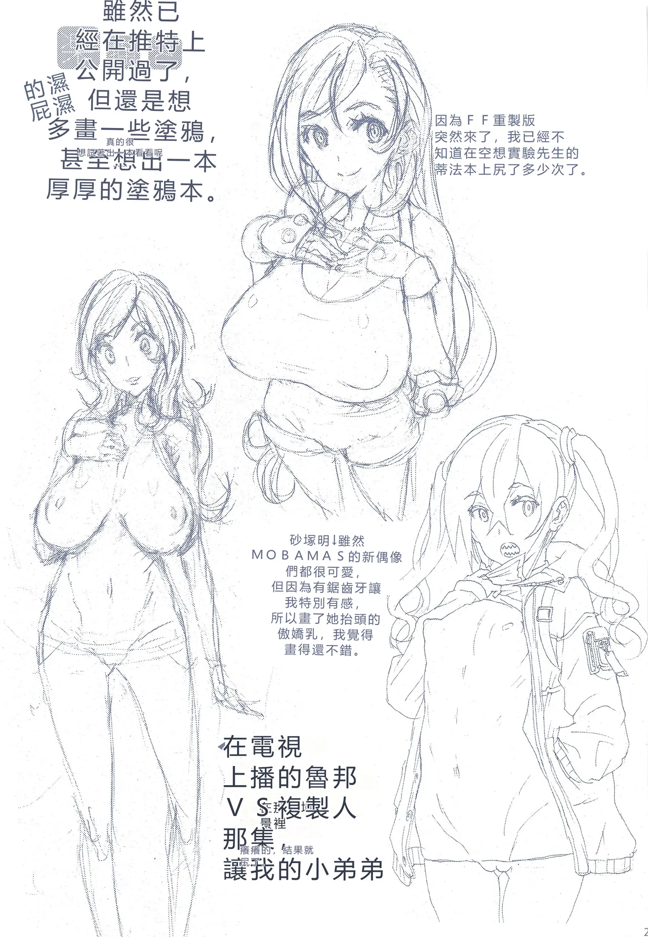 (Akihabara Chou Doujinsai) [Kinoko Pot Pie (Yukiguni Eringi)] Ultra Super Anal Time (Oshiete! Galko-chan) [Chinese] [RATKING機翻] numero di immagine  20