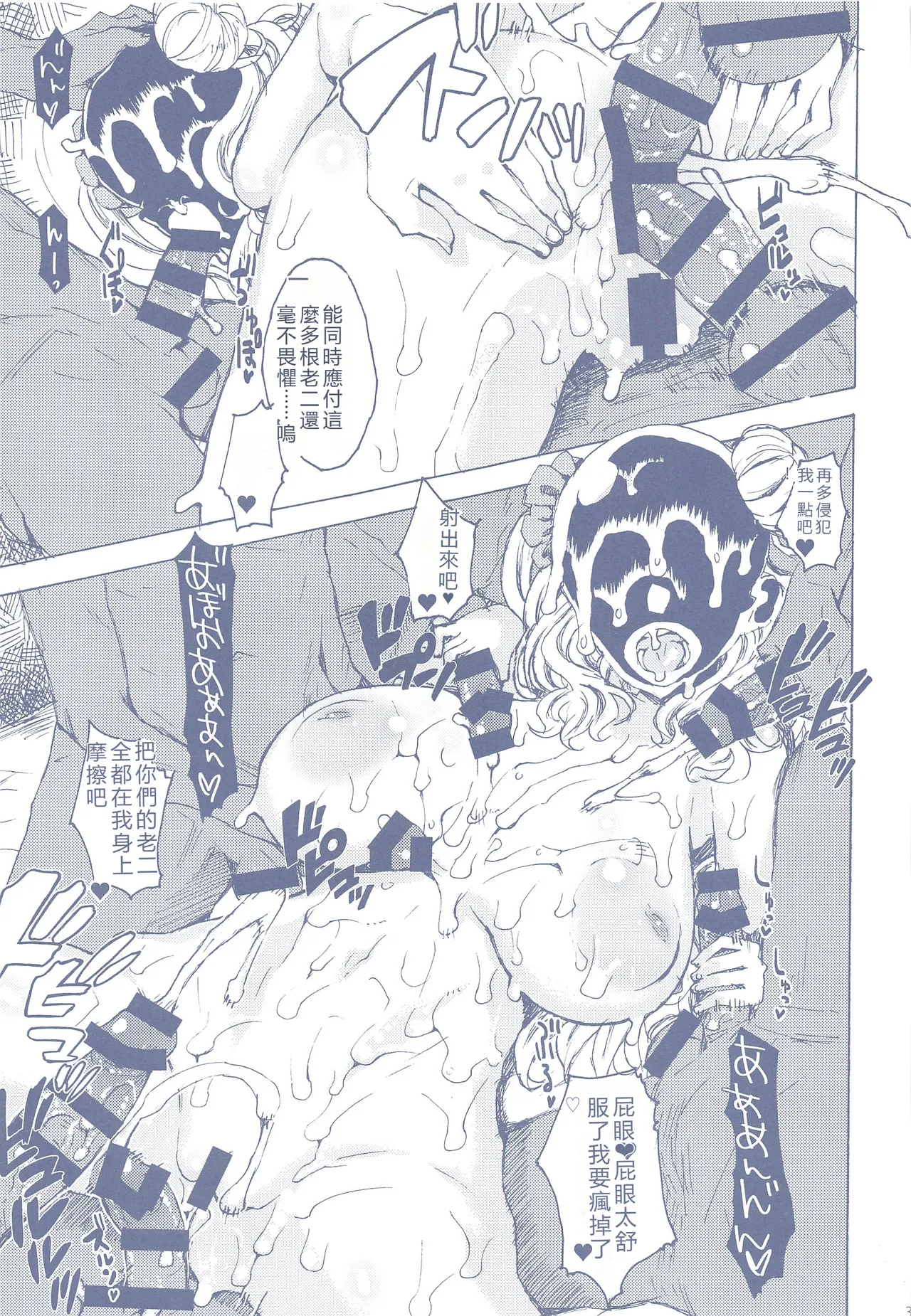 (Akihabara Chou Doujinsai) [Kinoko Pot Pie (Yukiguni Eringi)] Ultra Super Anal Time (Oshiete! Galko-chan) [Chinese] [RATKING機翻] numero di immagine  30