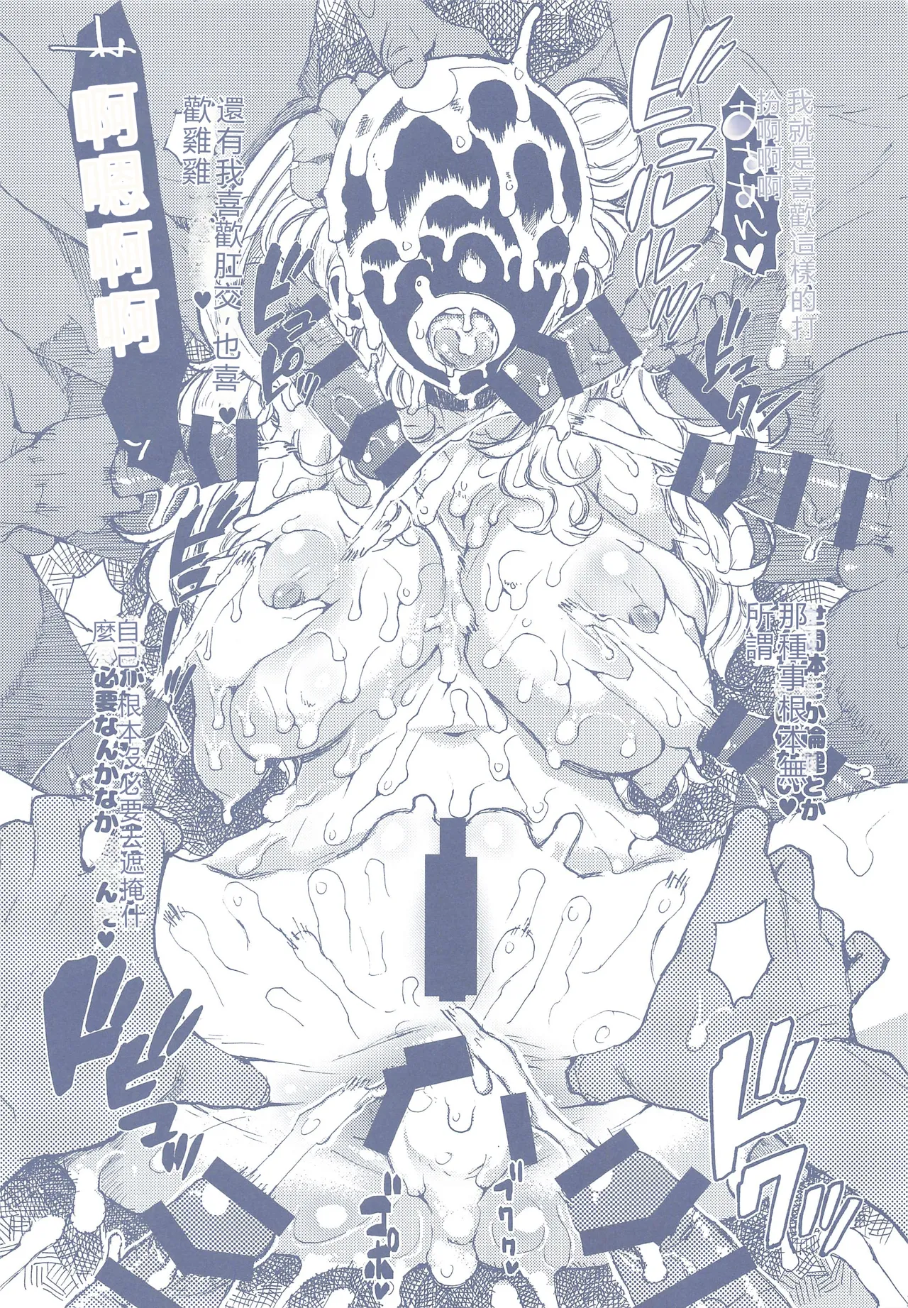 (Akihabara Chou Doujinsai) [Kinoko Pot Pie (Yukiguni Eringi)] Ultra Super Anal Time (Oshiete! Galko-chan) [Chinese] [RATKING機翻] numero di immagine  32