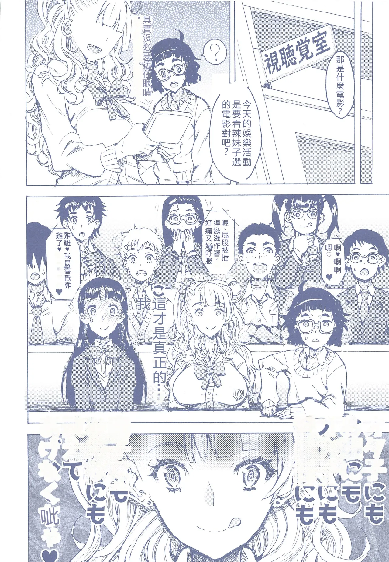 (Akihabara Chou Doujinsai) [Kinoko Pot Pie (Yukiguni Eringi)] Ultra Super Anal Time (Oshiete! Galko-chan) [Chinese] [RATKING機翻] numero di immagine  33