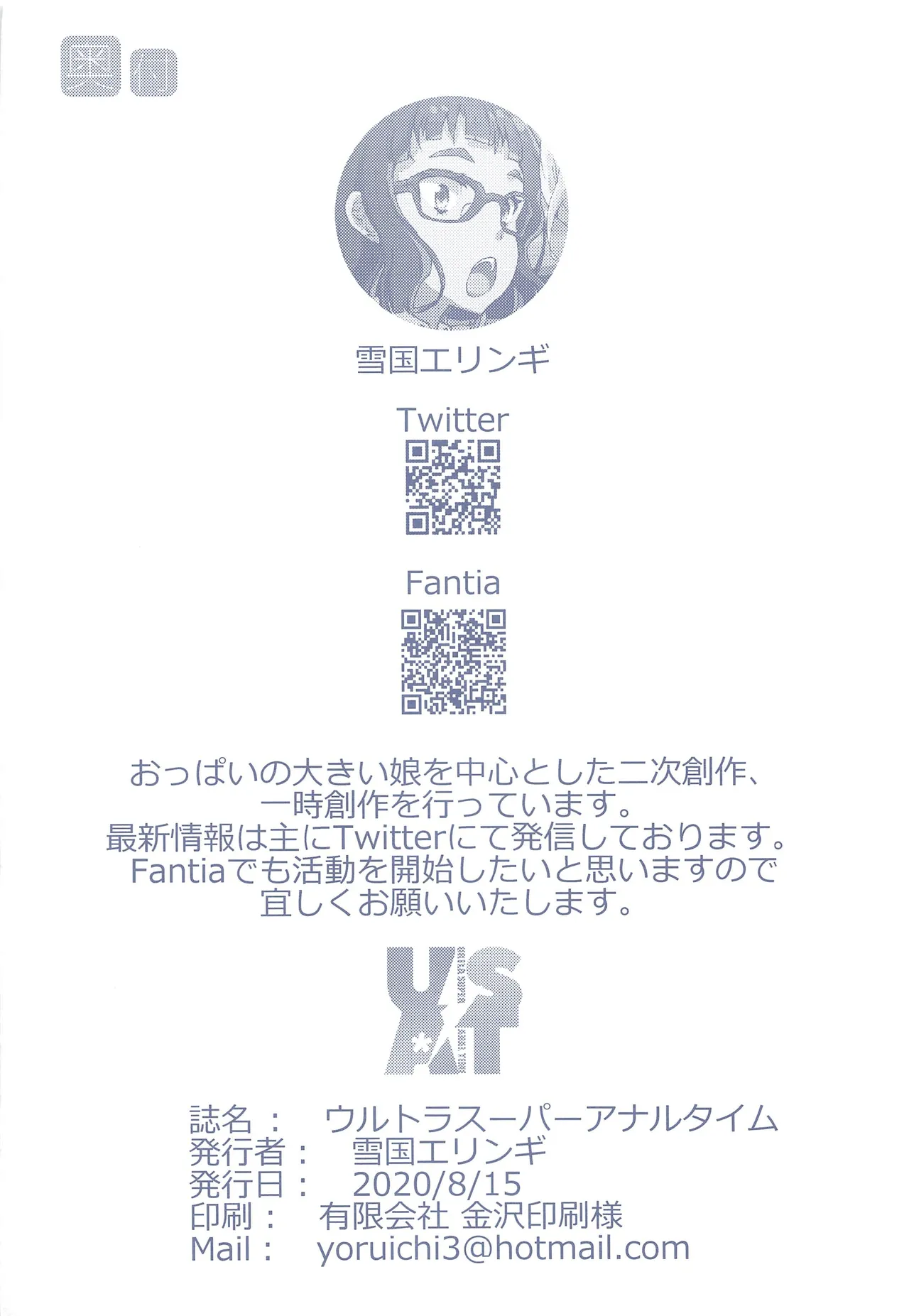 (Akihabara Chou Doujinsai) [Kinoko Pot Pie (Yukiguni Eringi)] Ultra Super Anal Time (Oshiete! Galko-chan) [Chinese] [RATKING機翻] numero di immagine  37