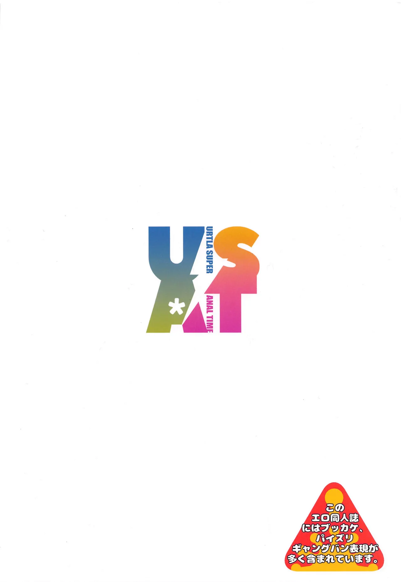 (Akihabara Chou Doujinsai) [Kinoko Pot Pie (Yukiguni Eringi)] Ultra Super Anal Time (Oshiete! Galko-chan) [Chinese] [RATKING機翻] numero di immagine  38