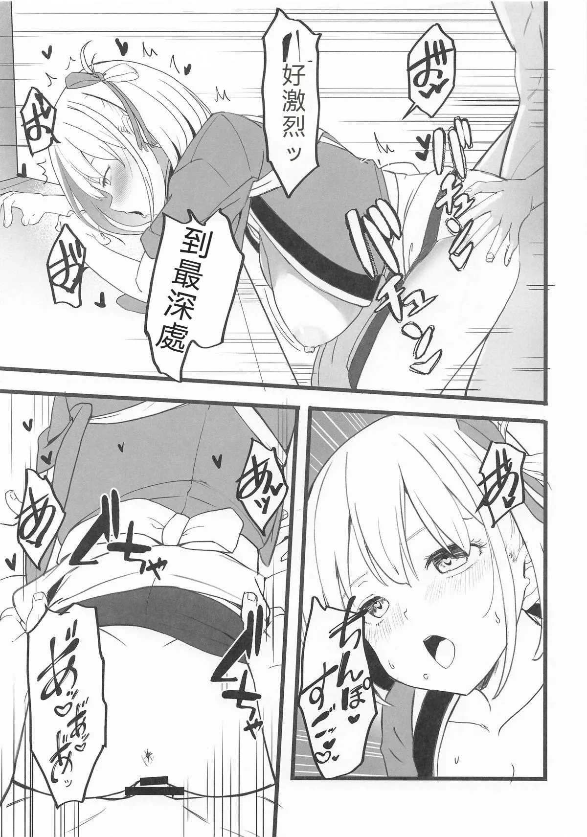 (SC2025 Summer) [MAD CAPSULE (Tsumiki)] Lycoris no Ecchi na Hon 7 (Lycoris Recoil) [Chinese] [RATKING機翻] 이미지 번호 10