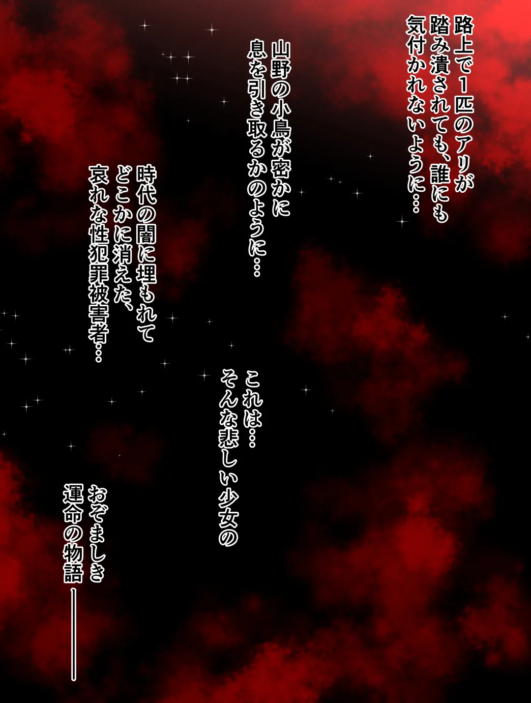 [Team "Dai 7 Youhei Shidan" (Taichou-san)] Penetrators ~ Tsuranuku Monodomo Zenpen Hanatsumi Shoujo no Sangeki Vol.2 numero di immagine  2