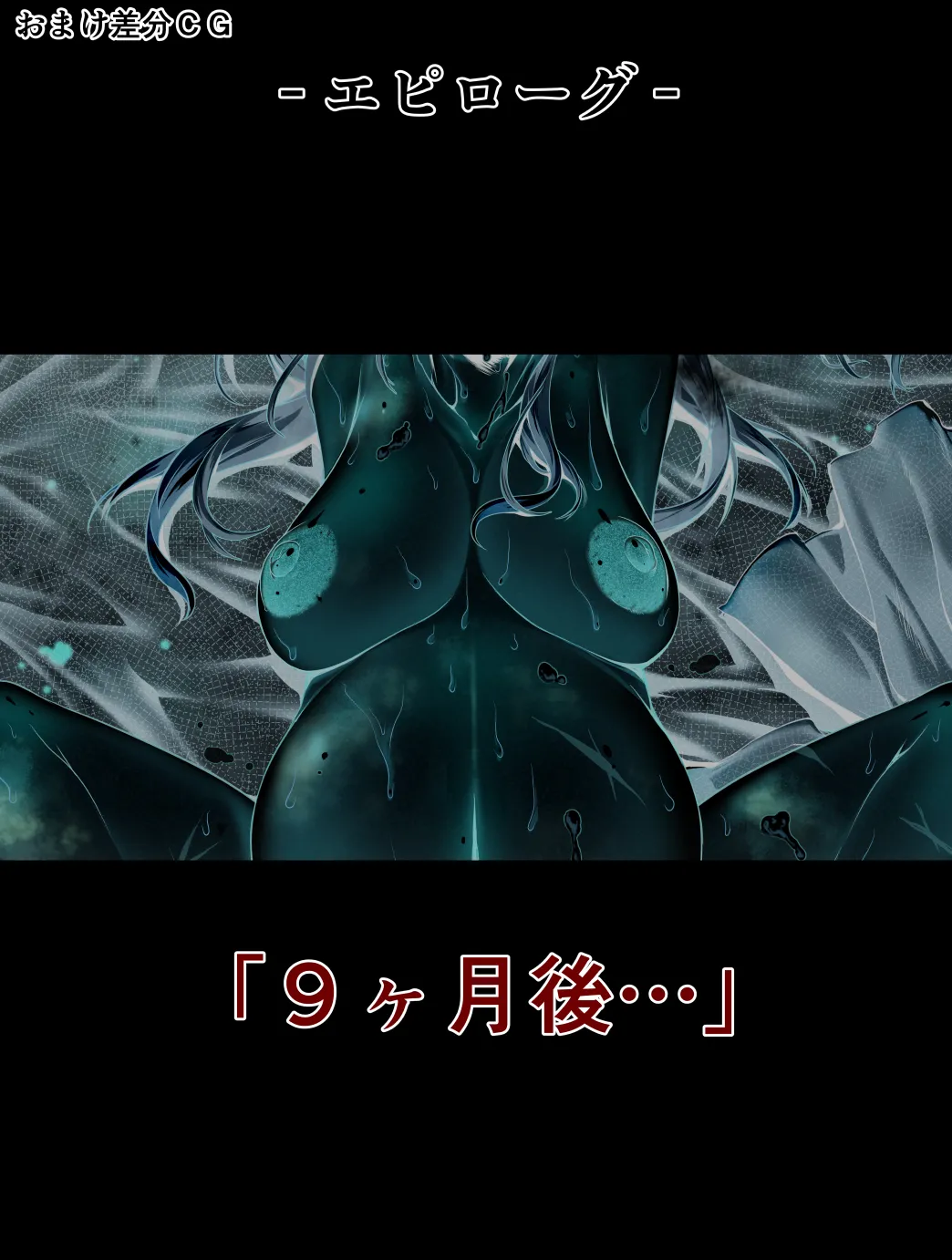 [Team "Dai 7 Youhei Shidan" (Taichou-san)] Penetrators ~ Tsuranuku Monodomo Zenpen Hanatsumi Shoujo no Sangeki Vol.2 numero di immagine  48