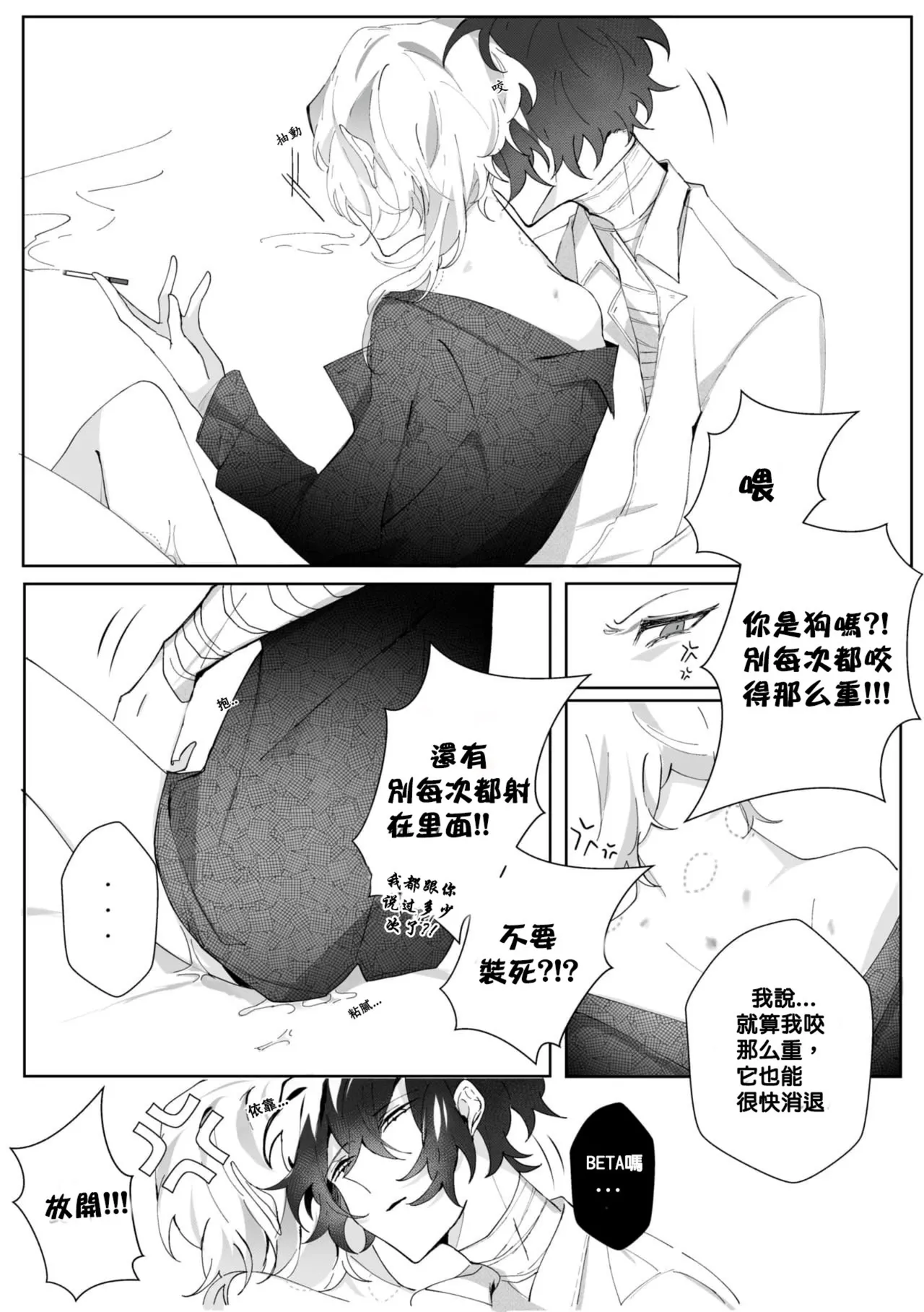 [Ein]Untitled（Bungou Stray Dogs） image number 4