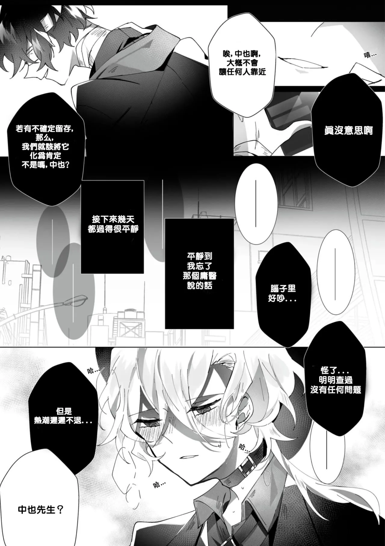 [Ein]Untitled（Bungou Stray Dogs） image number 8