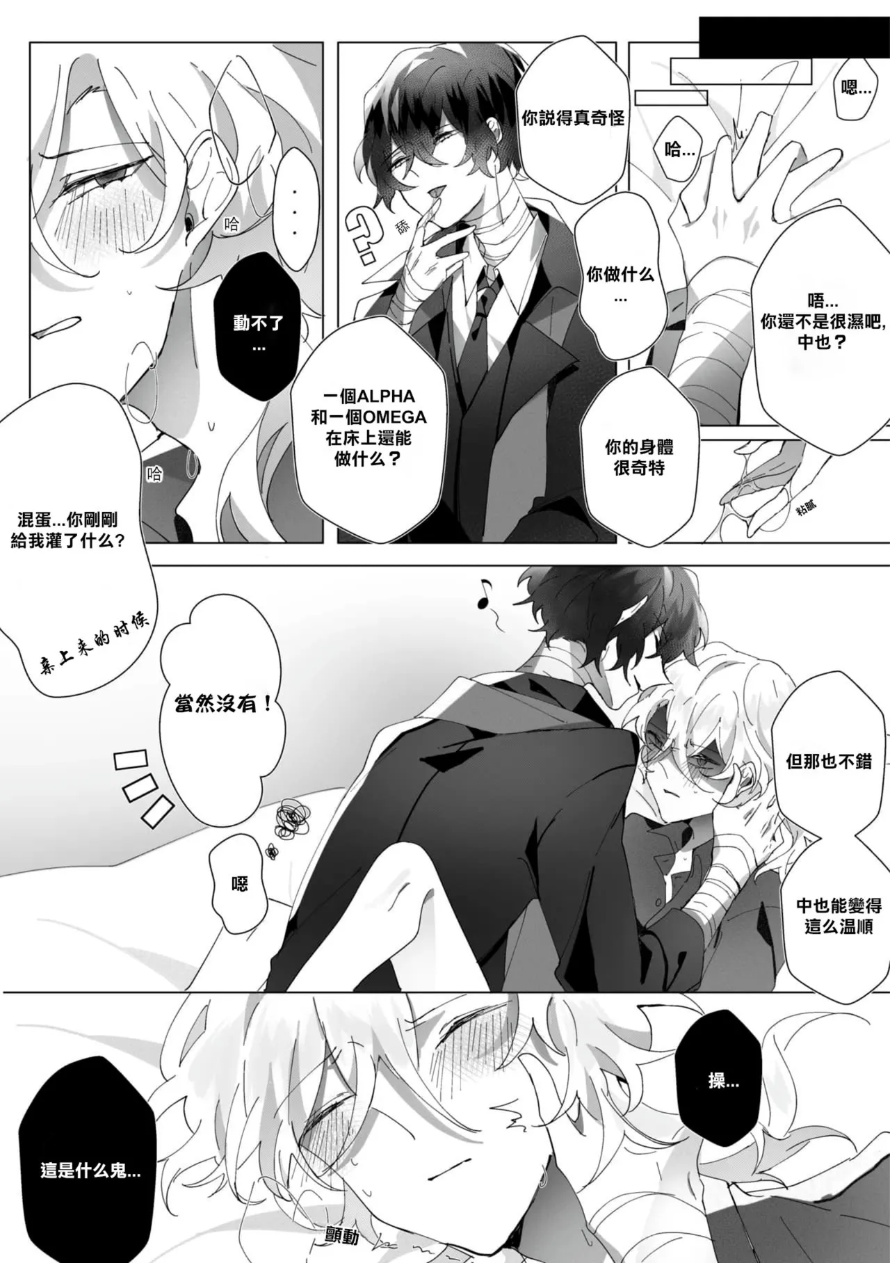 [Ein]Untitled（Bungou Stray Dogs） image number 14