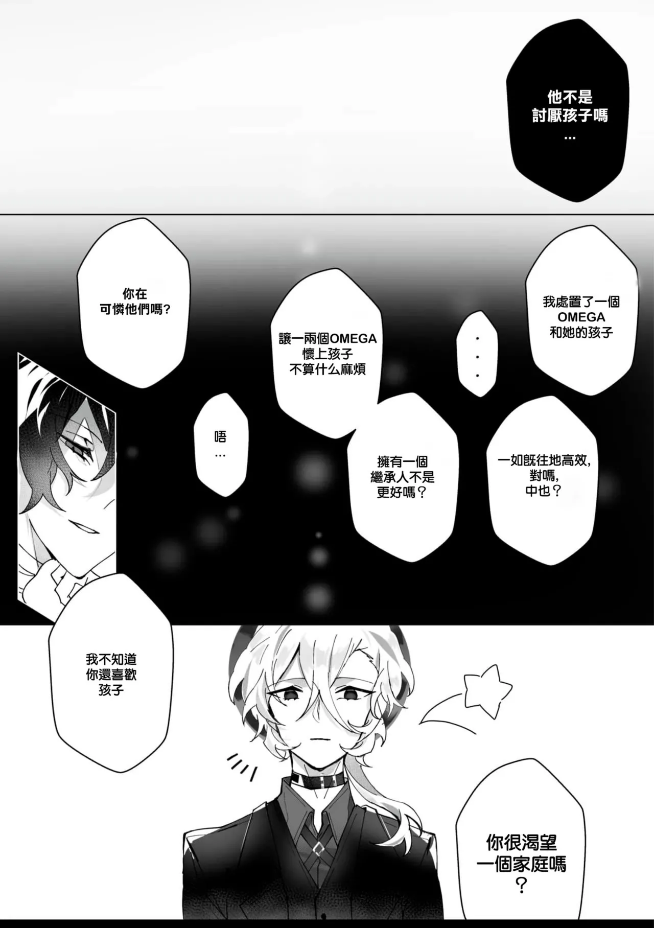 [Ein]Untitled（Bungou Stray Dogs） image number 15