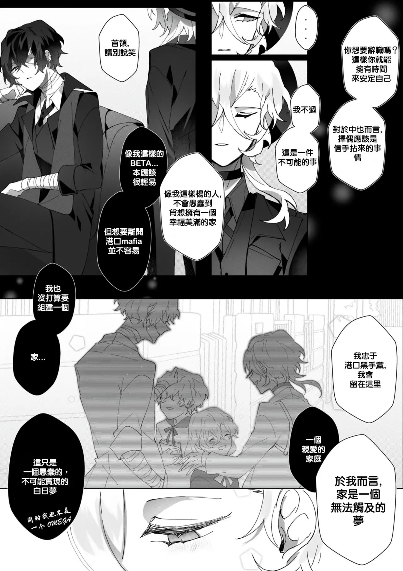 [Ein]Untitled（Bungou Stray Dogs） image number 16