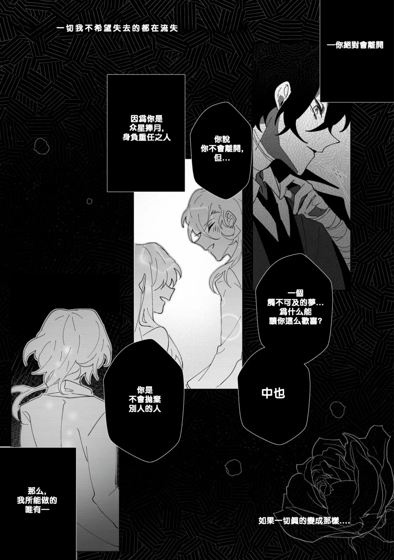 [Ein]Untitled（Bungou Stray Dogs） image number 19