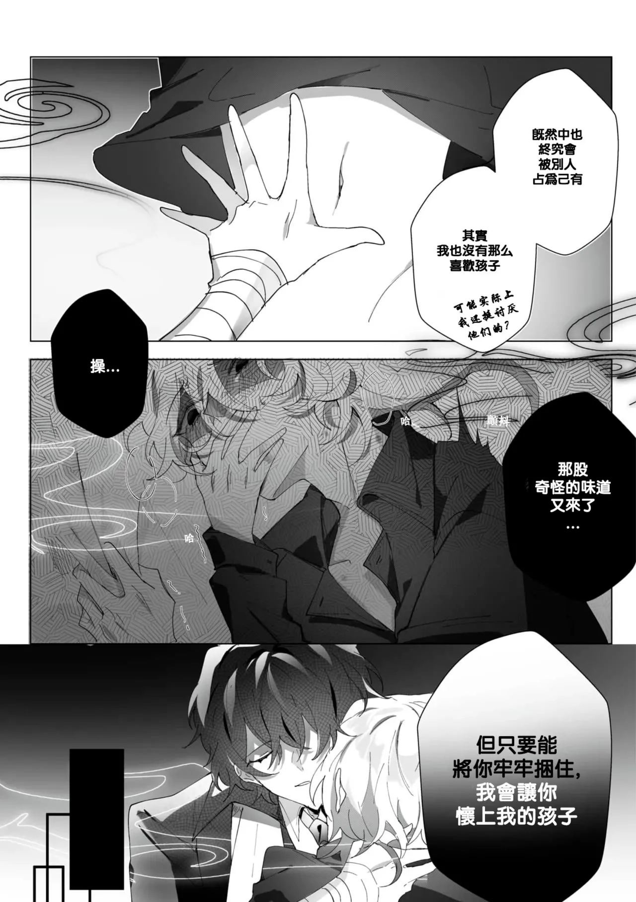 [Ein]Untitled（Bungou Stray Dogs） image number 21