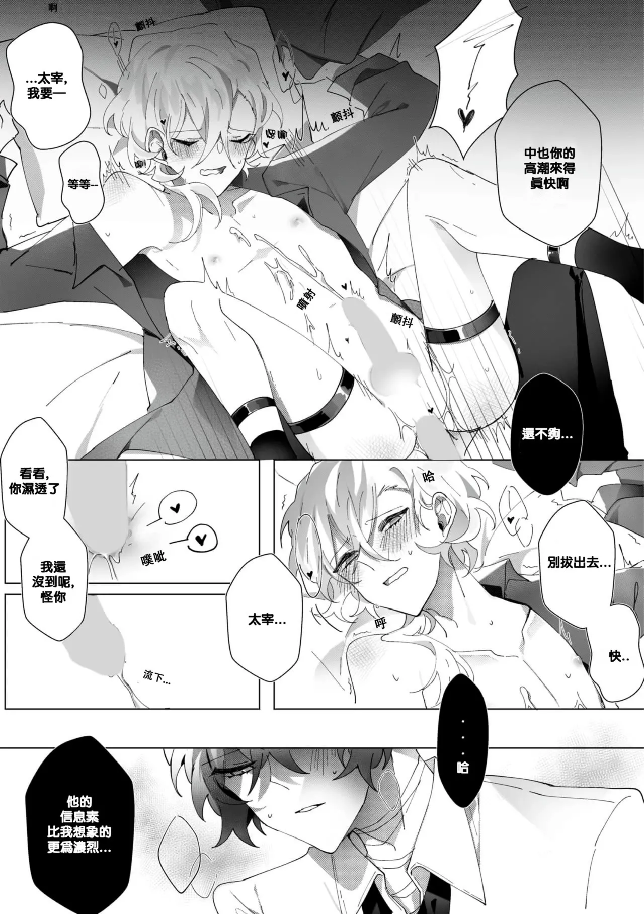 [Ein]Untitled（Bungou Stray Dogs） image number 24