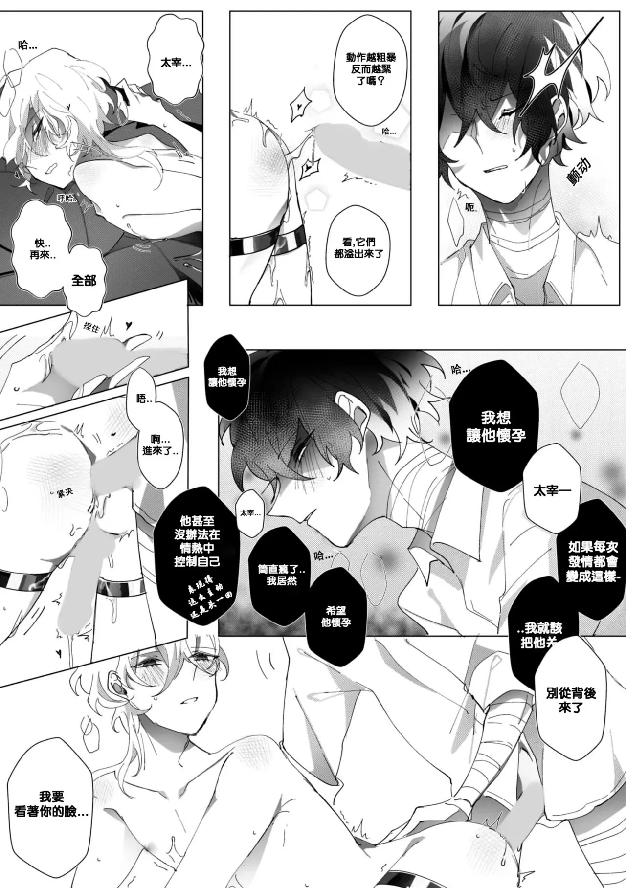 [Ein]Untitled（Bungou Stray Dogs） image number 29