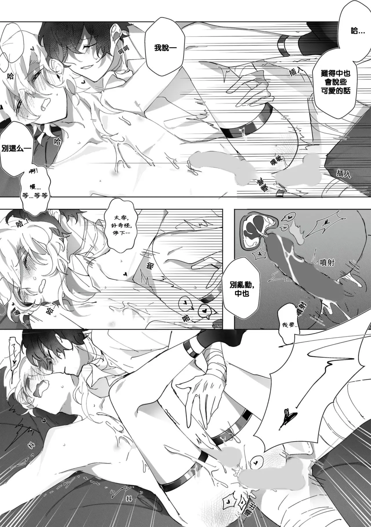 [Ein]Untitled（Bungou Stray Dogs） image number 30