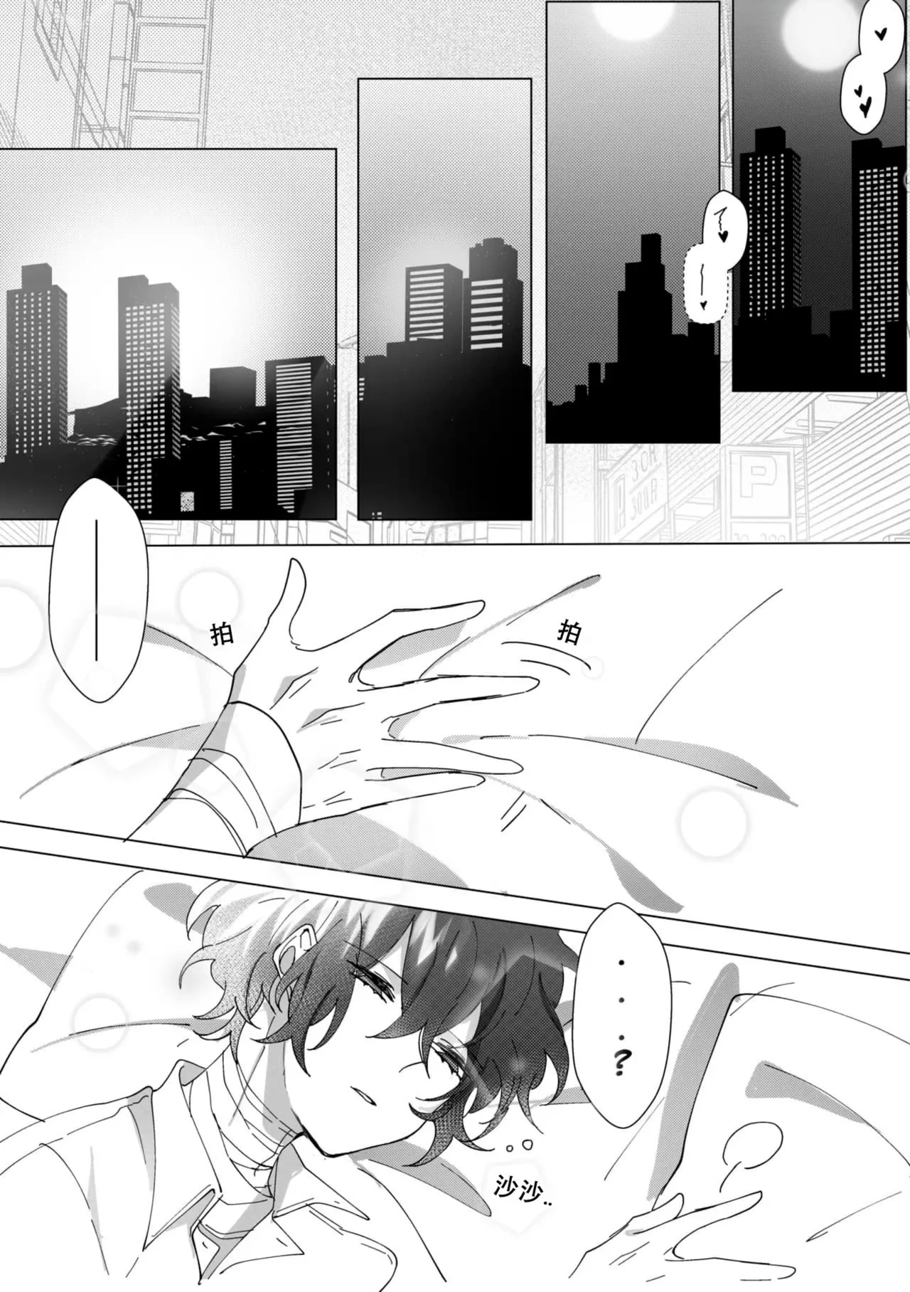 [Ein]Untitled（Bungou Stray Dogs） image number 33