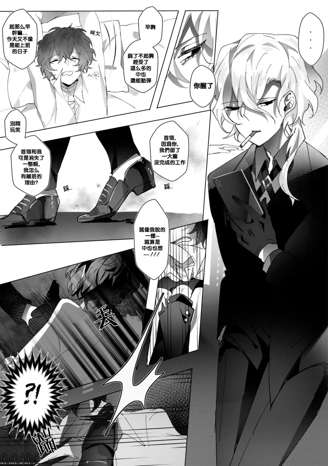 [Ein]Untitled（Bungou Stray Dogs） image number 34