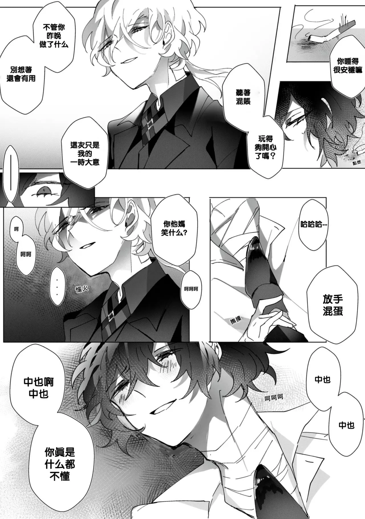 [Ein]Untitled（Bungou Stray Dogs） image number 35