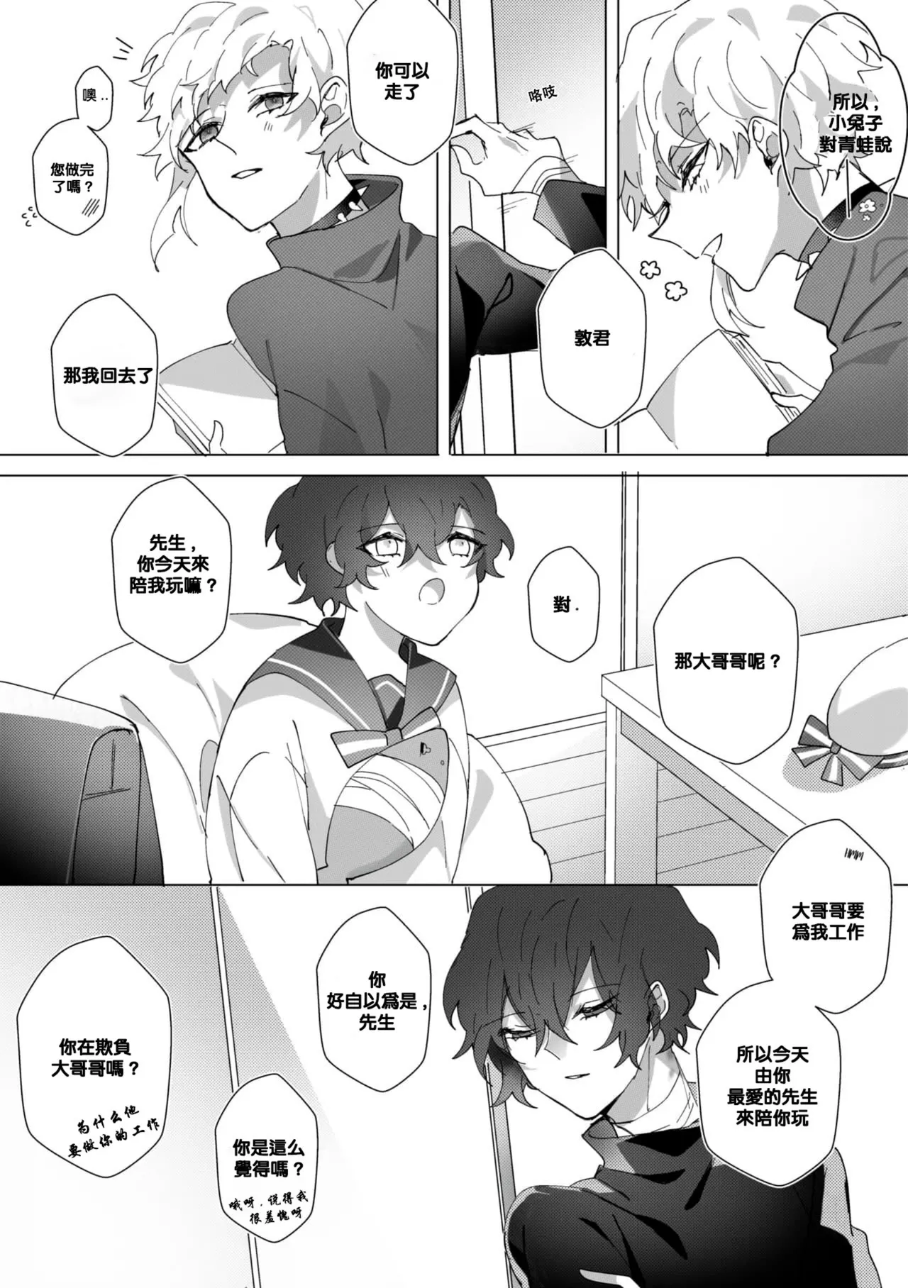 [Ein]Untitled（Bungou Stray Dogs） image number 44