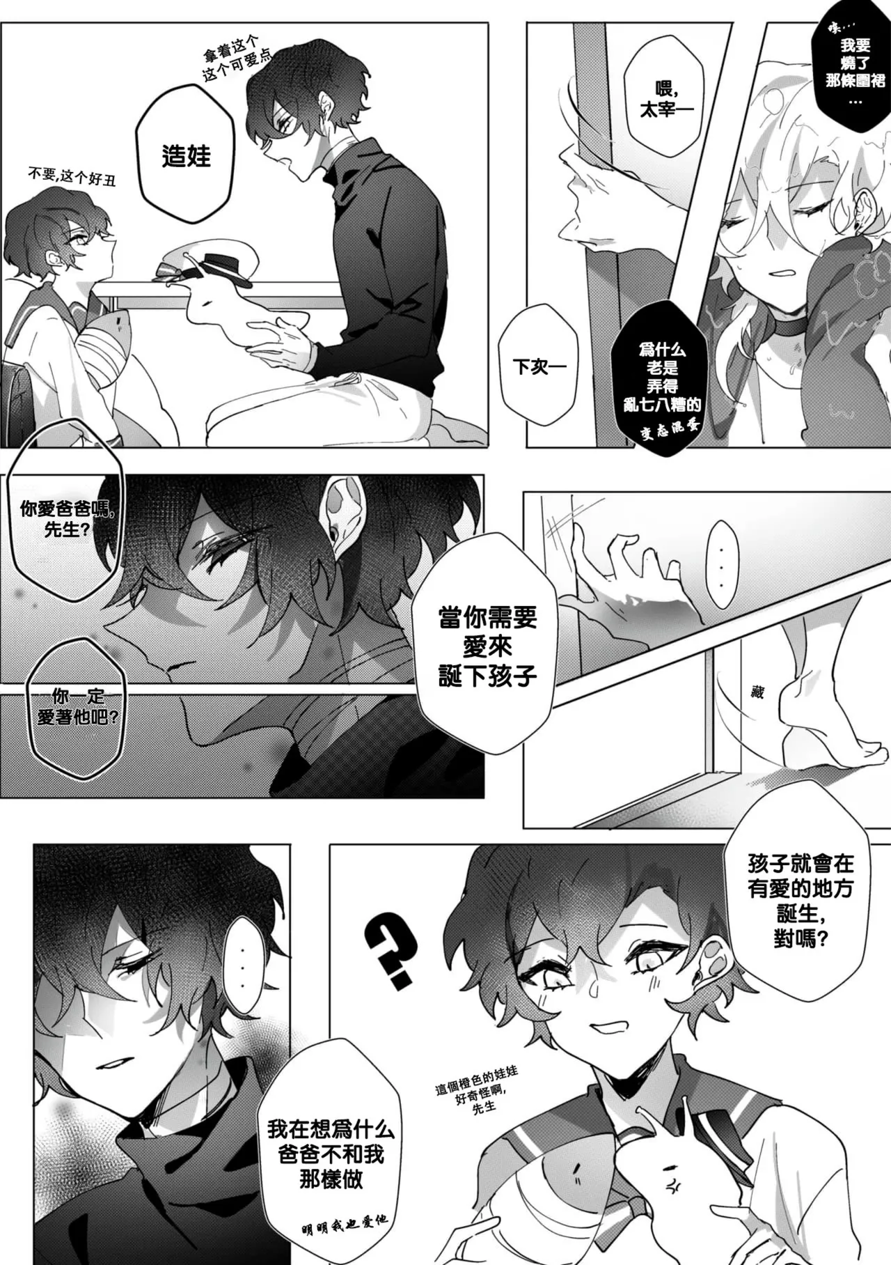 [Ein]Untitled（Bungou Stray Dogs） image number 47