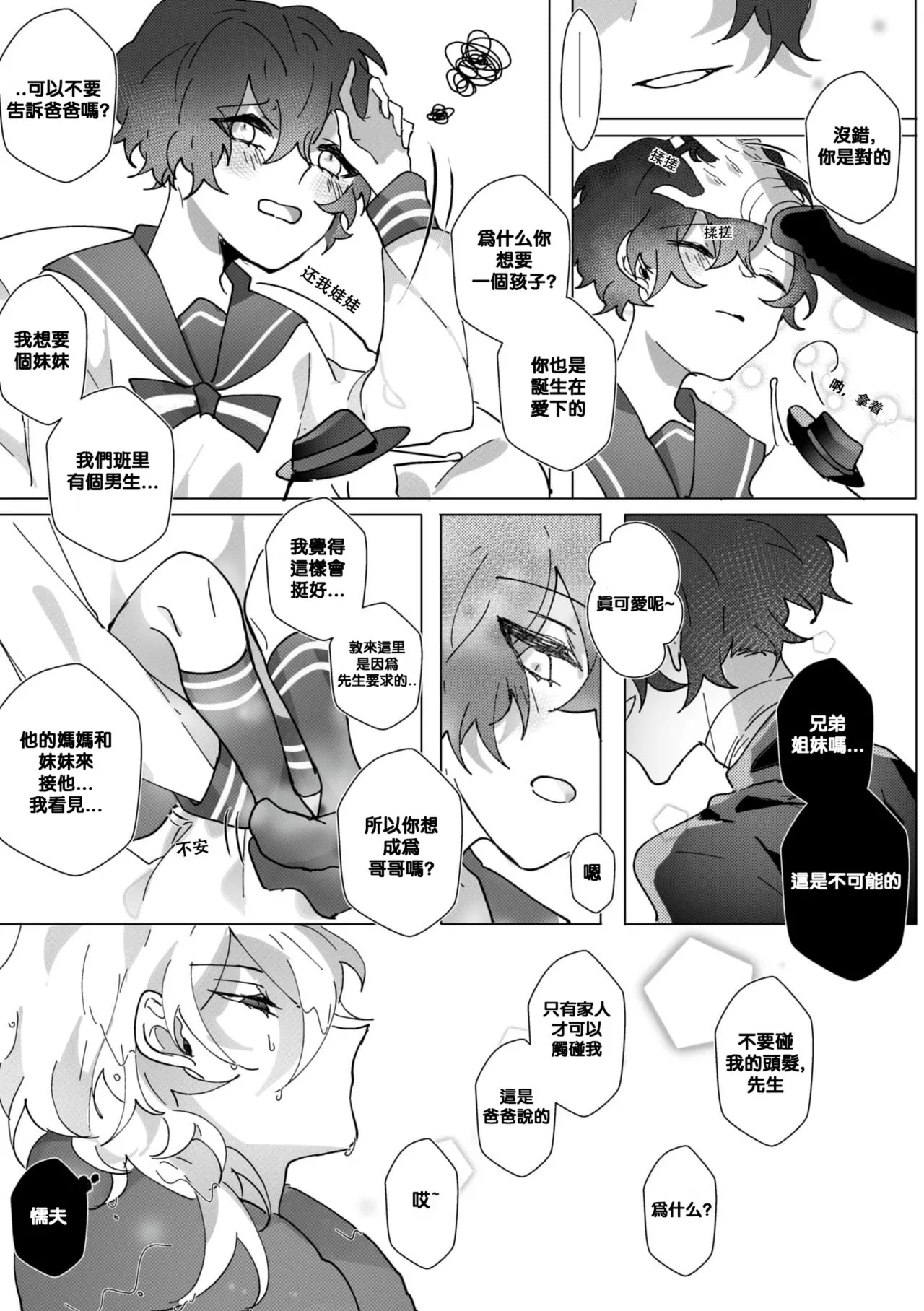 [Ein]Untitled（Bungou Stray Dogs） image number 48