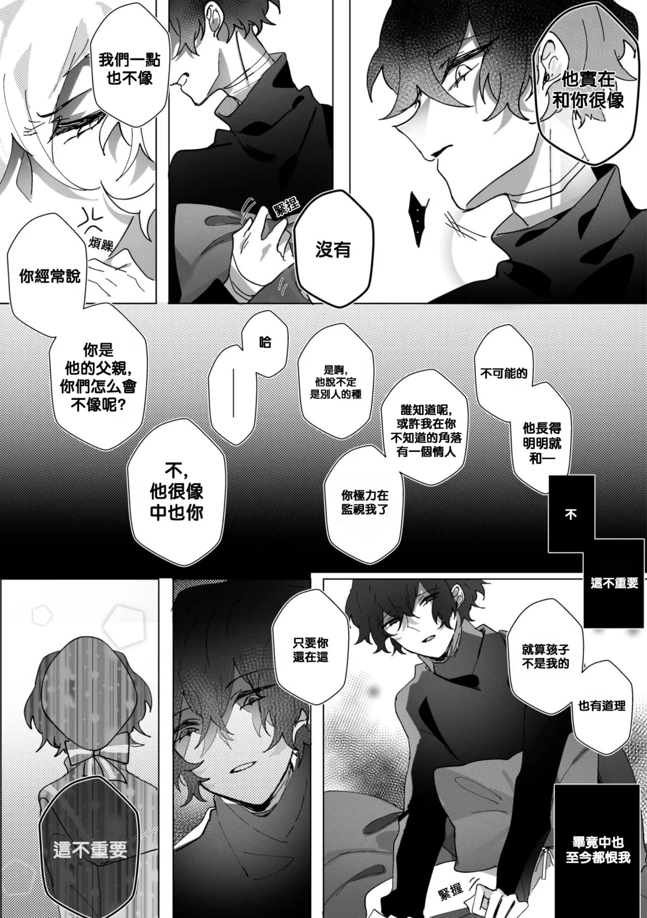 [Ein]Untitled（Bungou Stray Dogs） image number 50