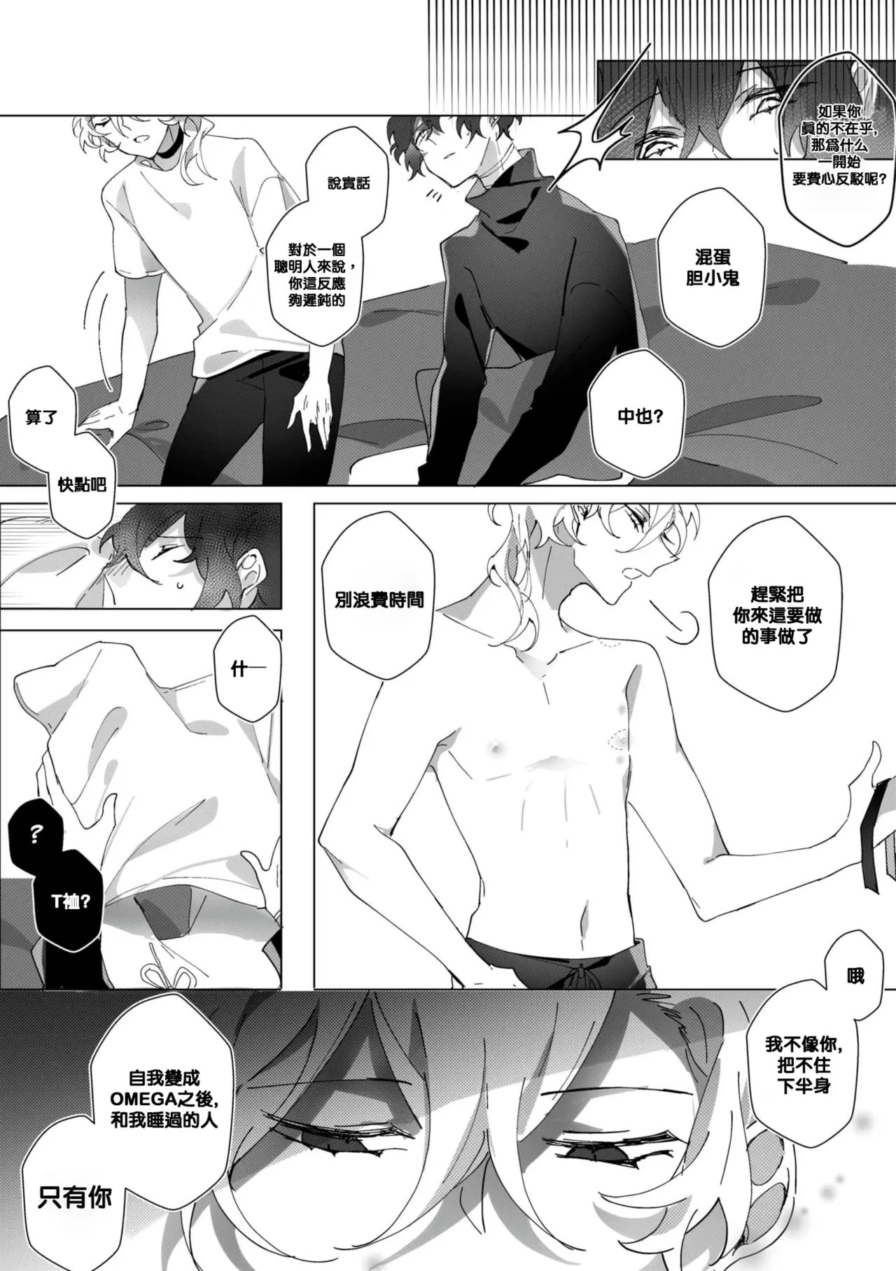 [Ein]Untitled（Bungou Stray Dogs） image number 51