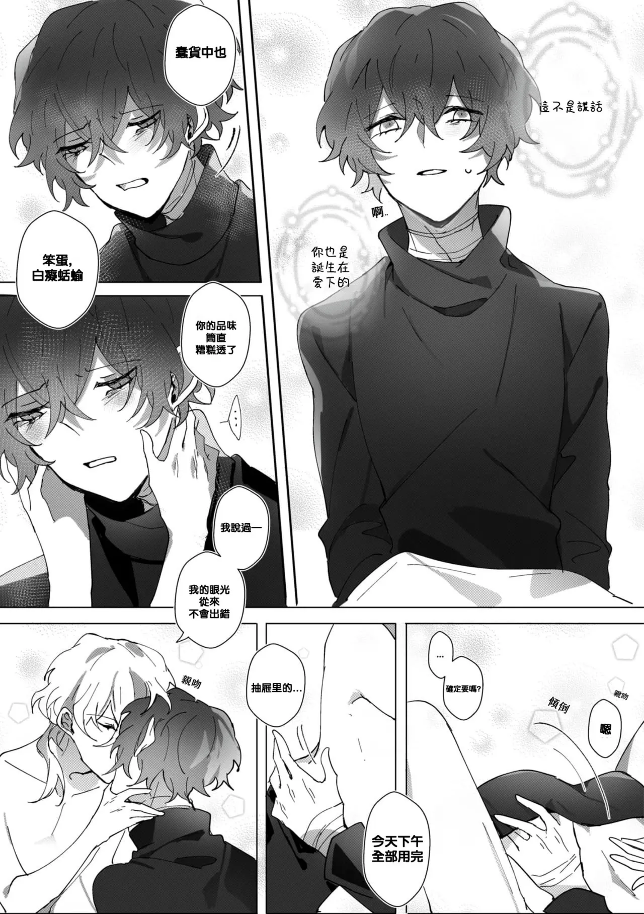 [Ein]Untitled（Bungou Stray Dogs） image number 52