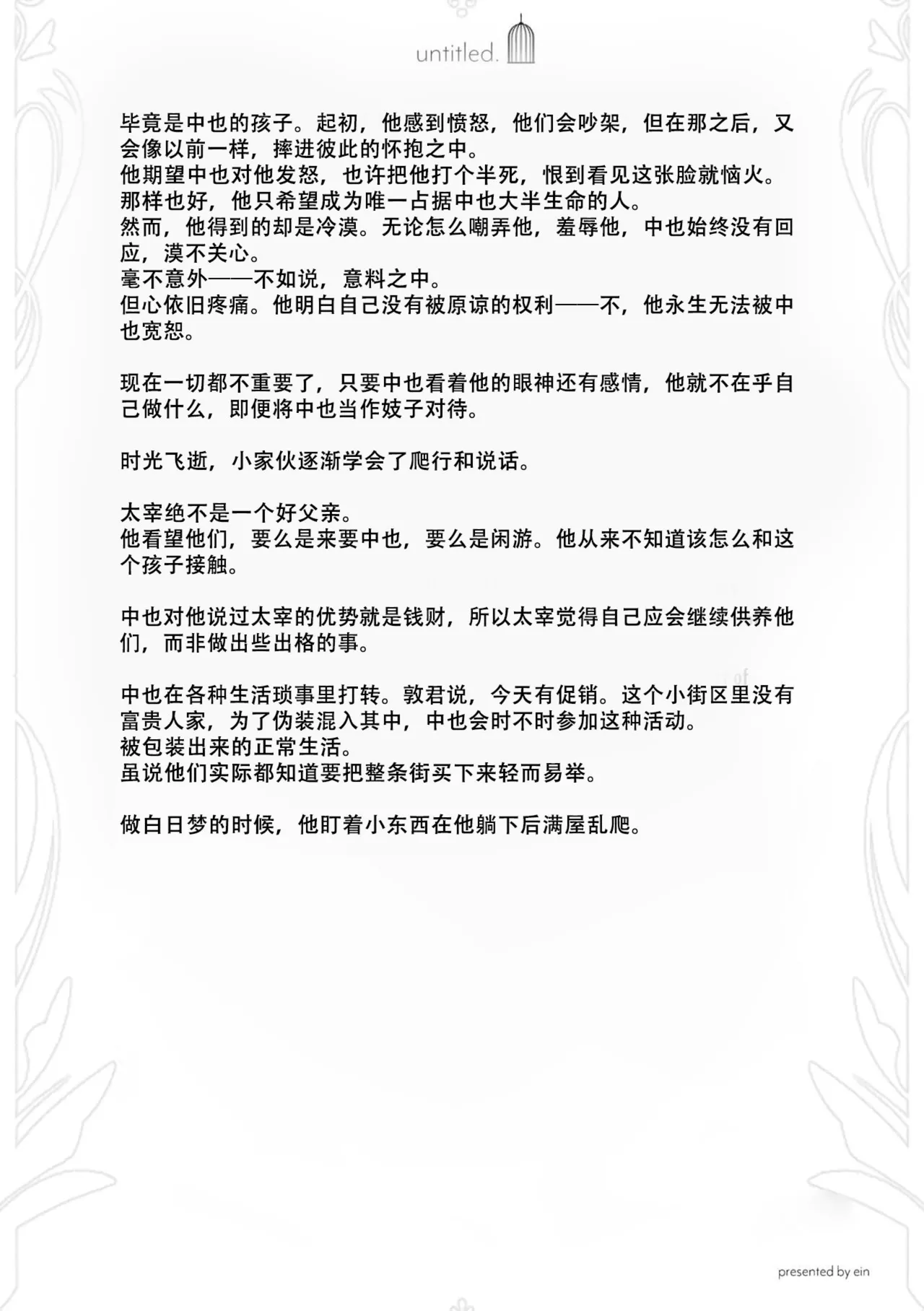 [Ein]Untitled（Bungou Stray Dogs） image number 57