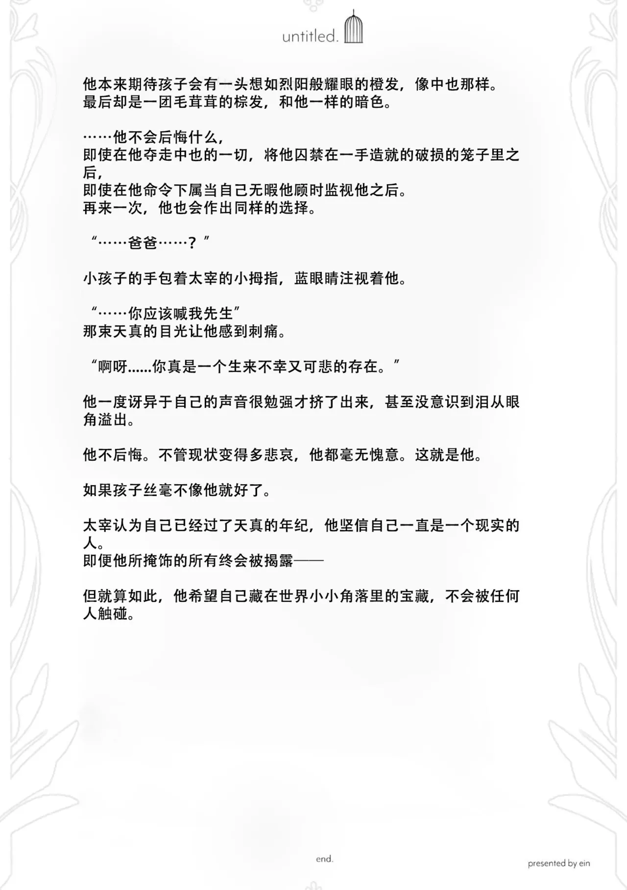 [Ein]Untitled（Bungou Stray Dogs） image number 58