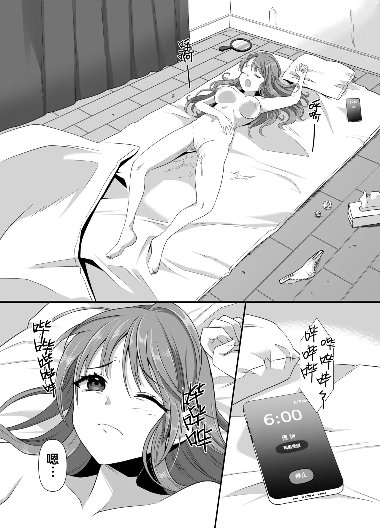 [Hyoui Lover (Takahashi Shijimi)] Hyouisha no Nichijou [Chinese] [Cauli个人汉化] image number 3