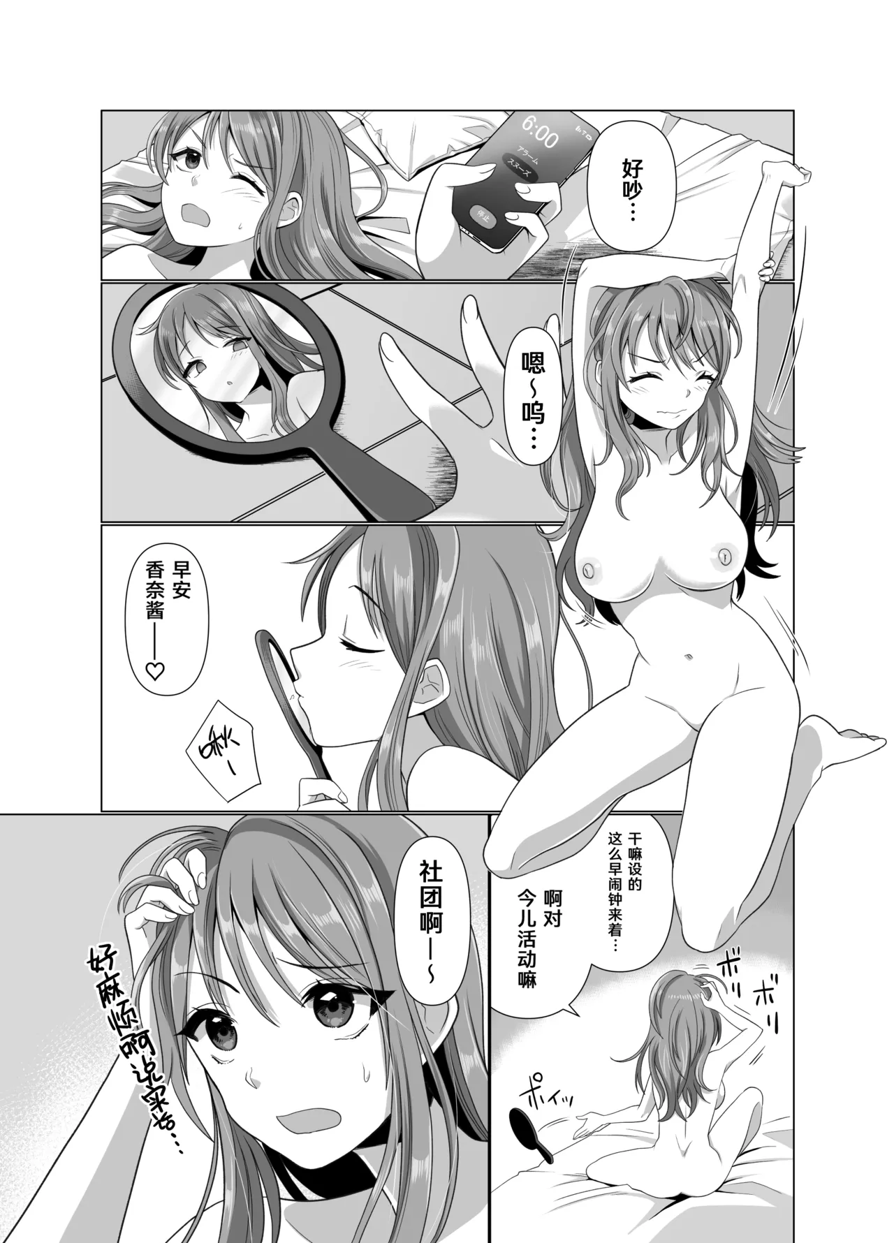 [Hyoui Lover (Takahashi Shijimi)] Hyouisha no Nichijou [Chinese] [Cauli个人汉化] image number 4