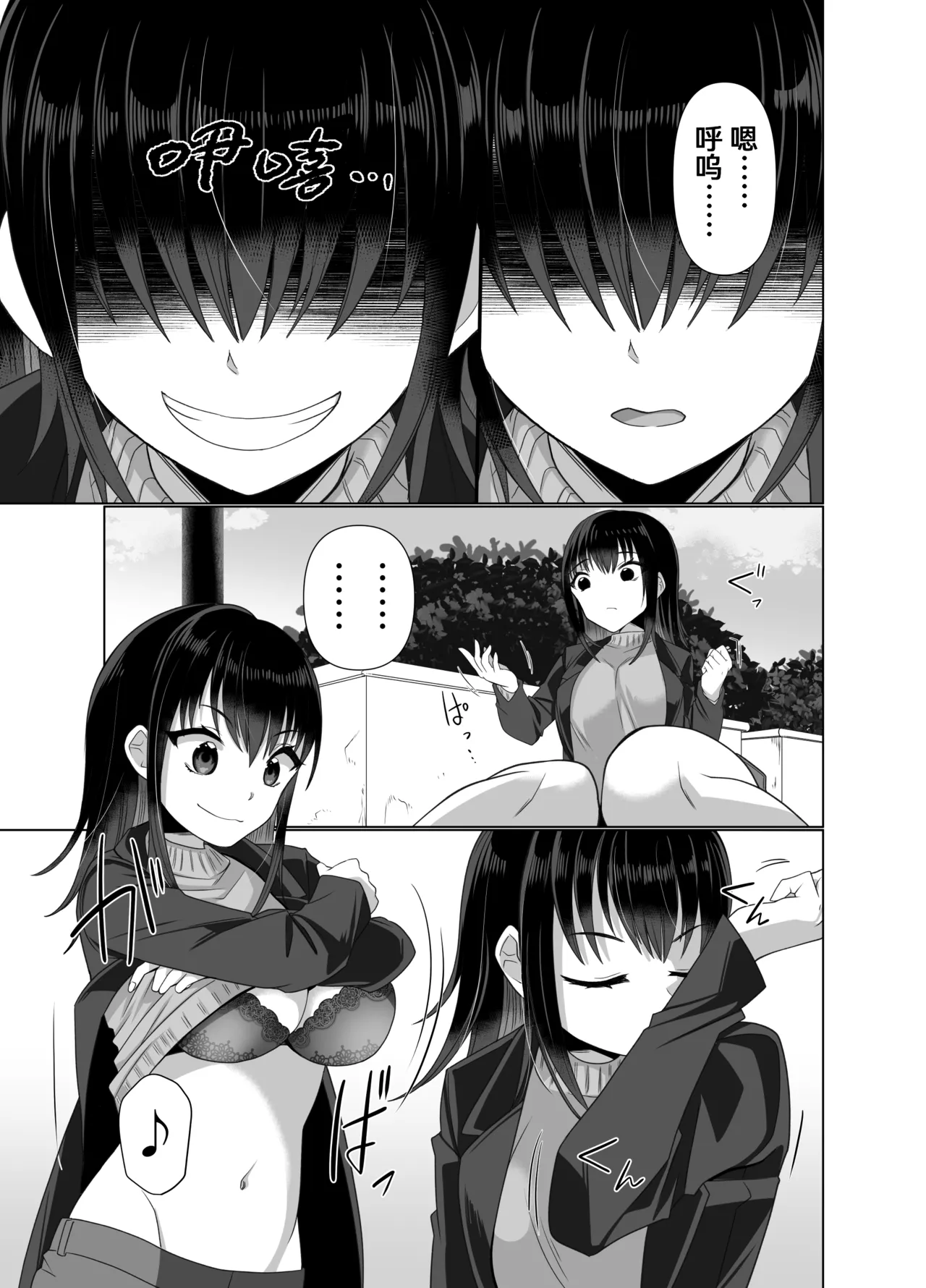 [Hyoui Lover (Takahashi Shijimi)] Hyouisha no Nichijou [Chinese] [Cauli个人汉化] image number 11