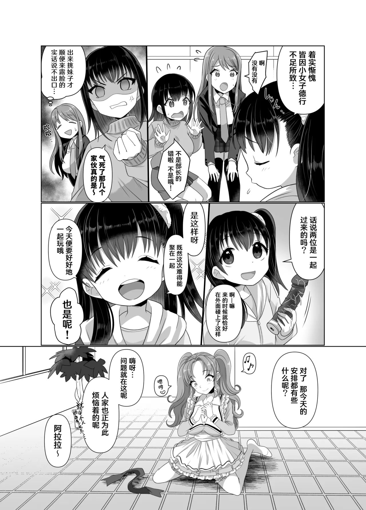 [Hyoui Lover (Takahashi Shijimi)] Hyouisha no Nichijou [Chinese] [Cauli个人汉化] image number 15