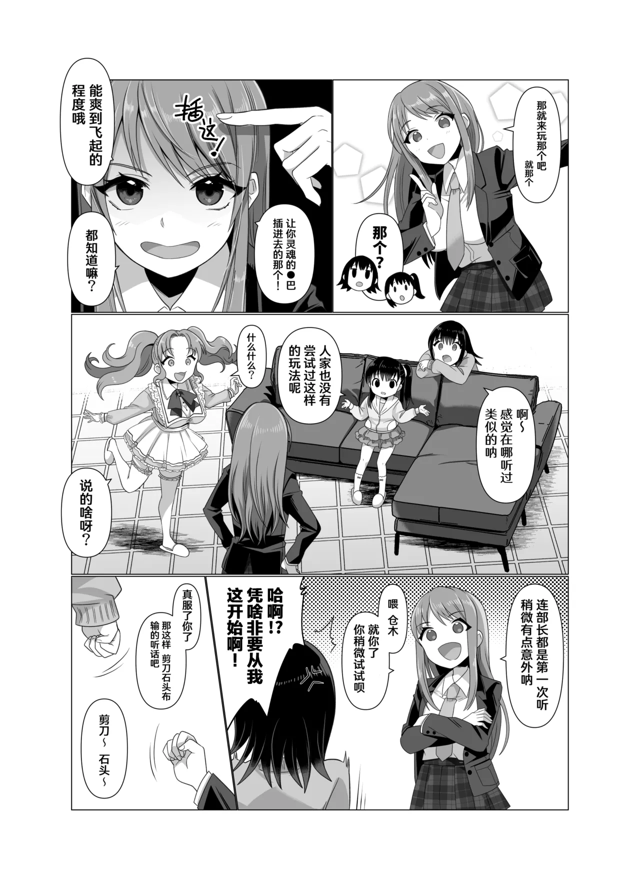 [Hyoui Lover (Takahashi Shijimi)] Hyouisha no Nichijou [Chinese] [Cauli个人汉化] image number 17